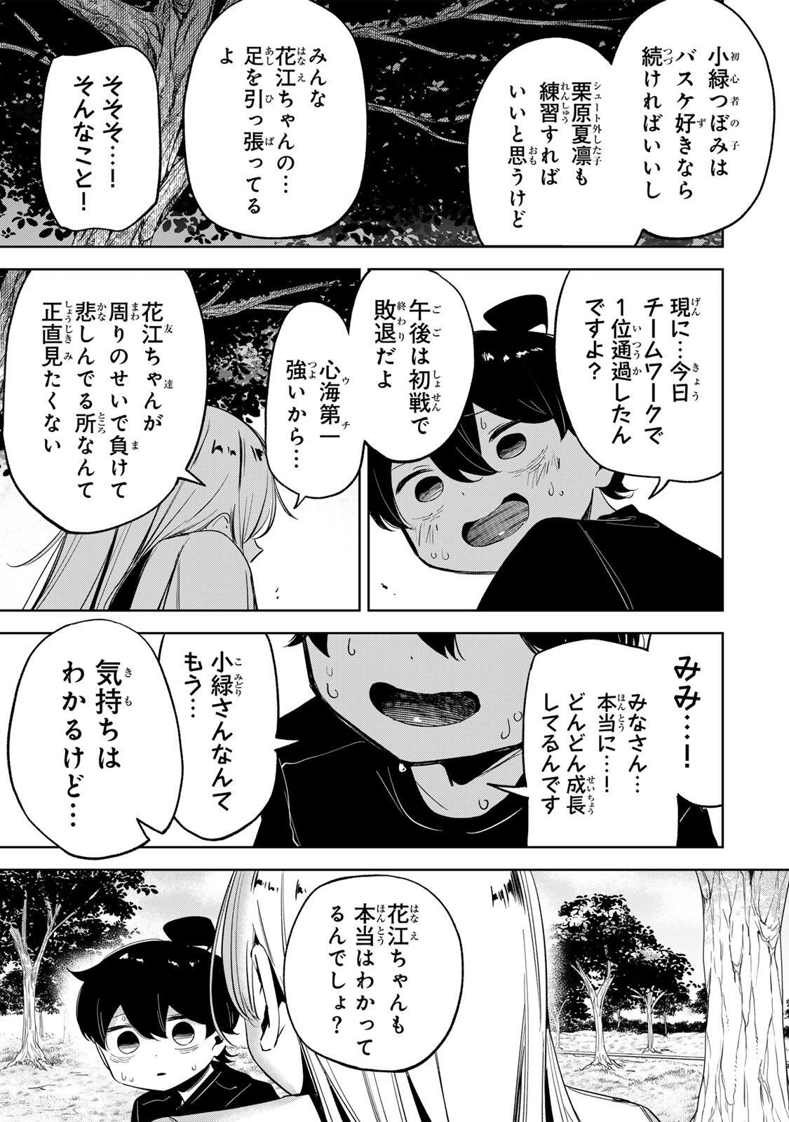 Read HANABASU: KOKEISHI HANAE NO BASUKE RON Chapter 57 [High Quality / Full] - Page 17 - nicomanga.net