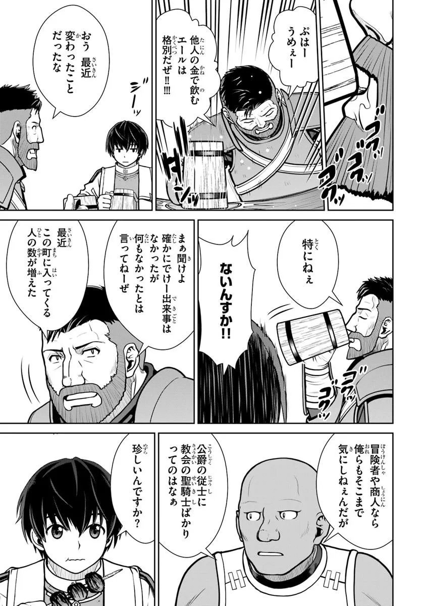GOKUFURI KYOHI SHITE TESAGURI SUTATO! TOKU-KA SHINAI HIRA, NAKAMA TO WAKARETE TABI NI DERU (MANGA) - RAW Chap 72 - Pic 17