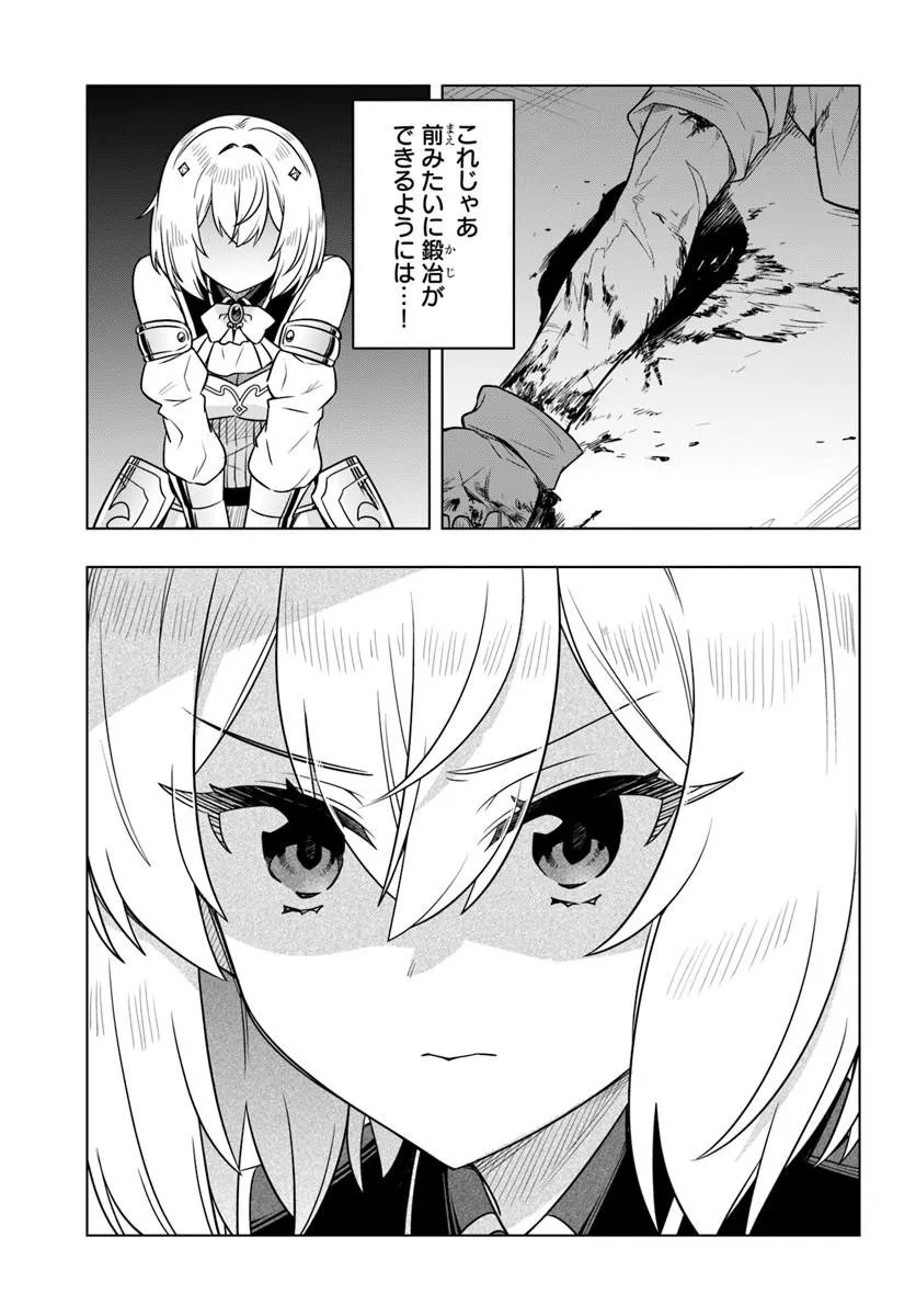DEATH GAME NI MAKIKOMARETA YAMAMOTO-SAN, KIMAMA NI GAME BALANCE WO HOUKAI SASERU Chap 12 - Pic 17