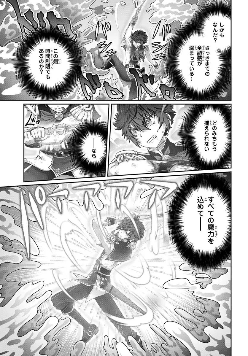 MOBDAKEDO SAIKYO WO MEZASHIMASU! GAME SEKAI NI TENSEI SHITA ORE HA JIYU NI TSUYO SA WO Chapter 20 page 17 - nihonkuni.com