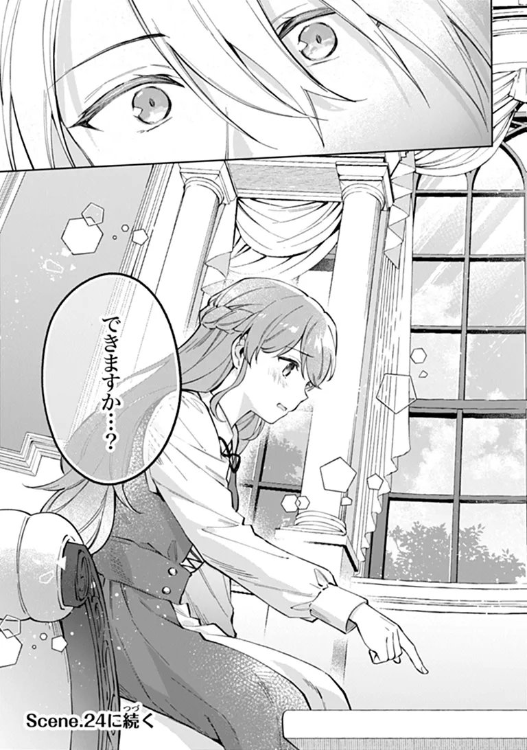 Read MUNOU SAIJO WA AKUJO NI NARITAI Chapter 23 [High Quality / Full] - Page 17 - nicomanga.net