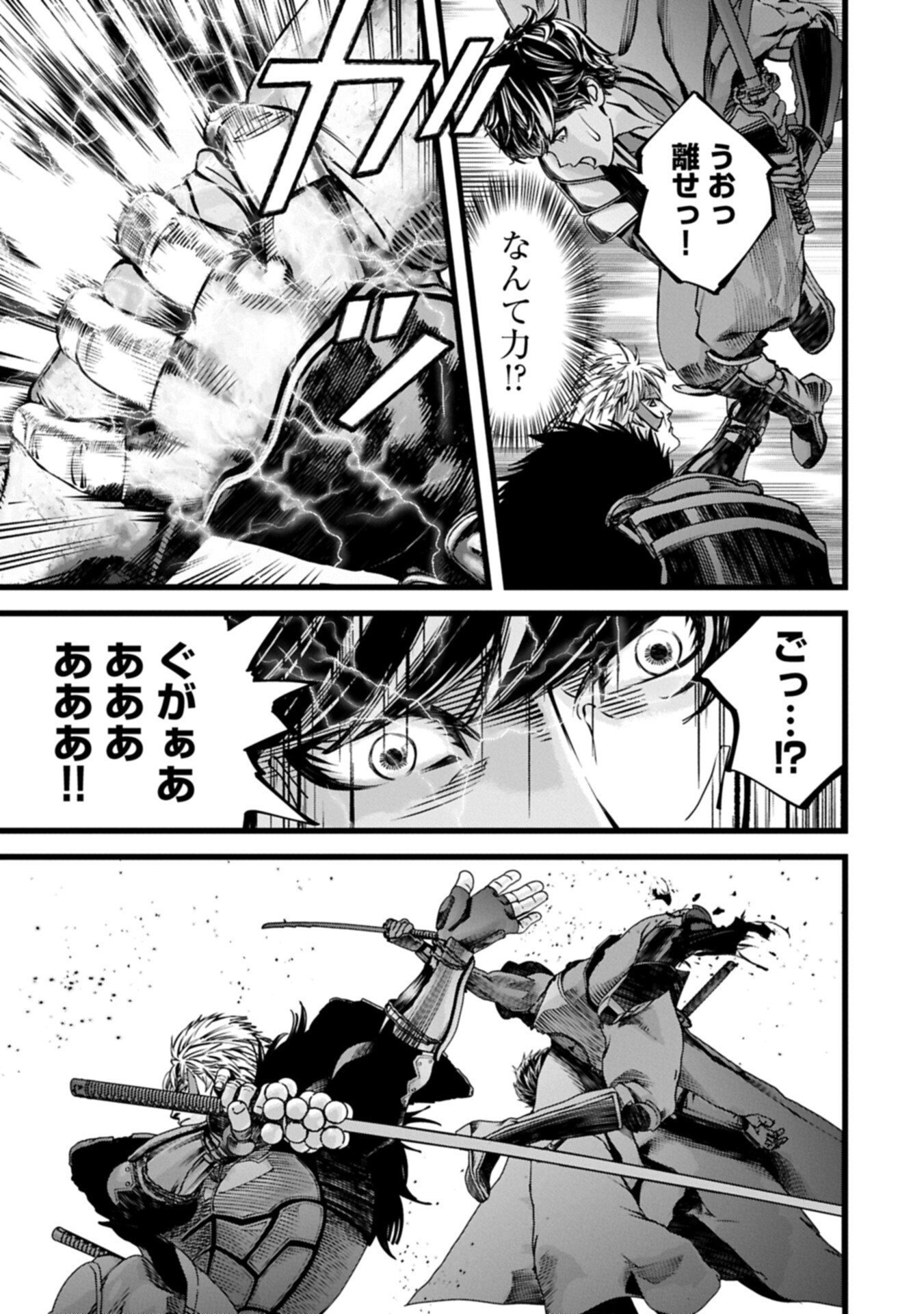 THE REVENGE OF THE SOUL EATER - SOUL PREDATORS AND GIRLS - RAW Chapter 24.1 page 17 - nihonkuni.com