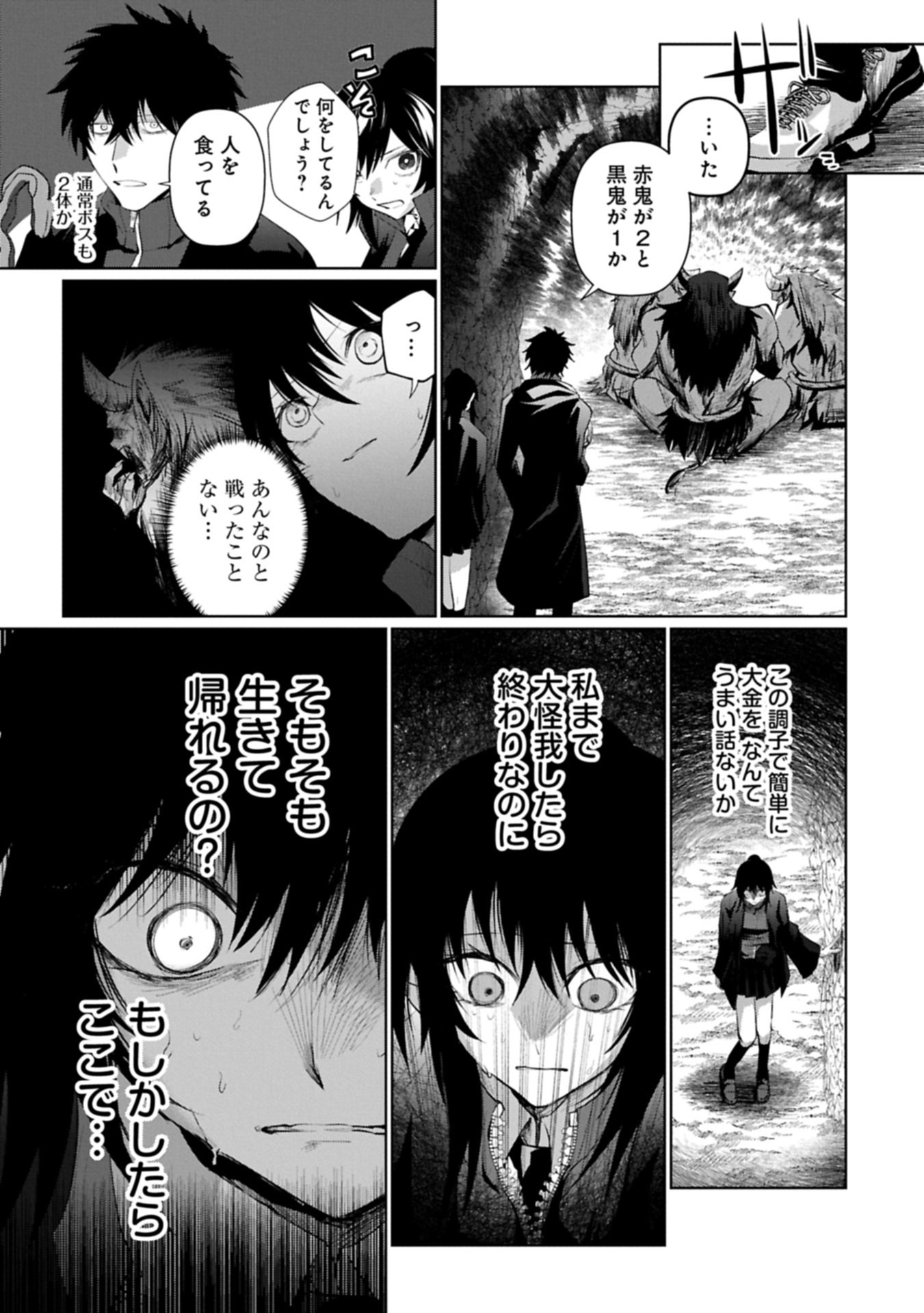 NIDOME WA TA NO TSUKU JIYUUGYOU: GYAKKOU SHACHIKU WA MOCHIKOSHI CHEAT DE RESTART Chapter 3.2 page 17 - nihonkuni.com