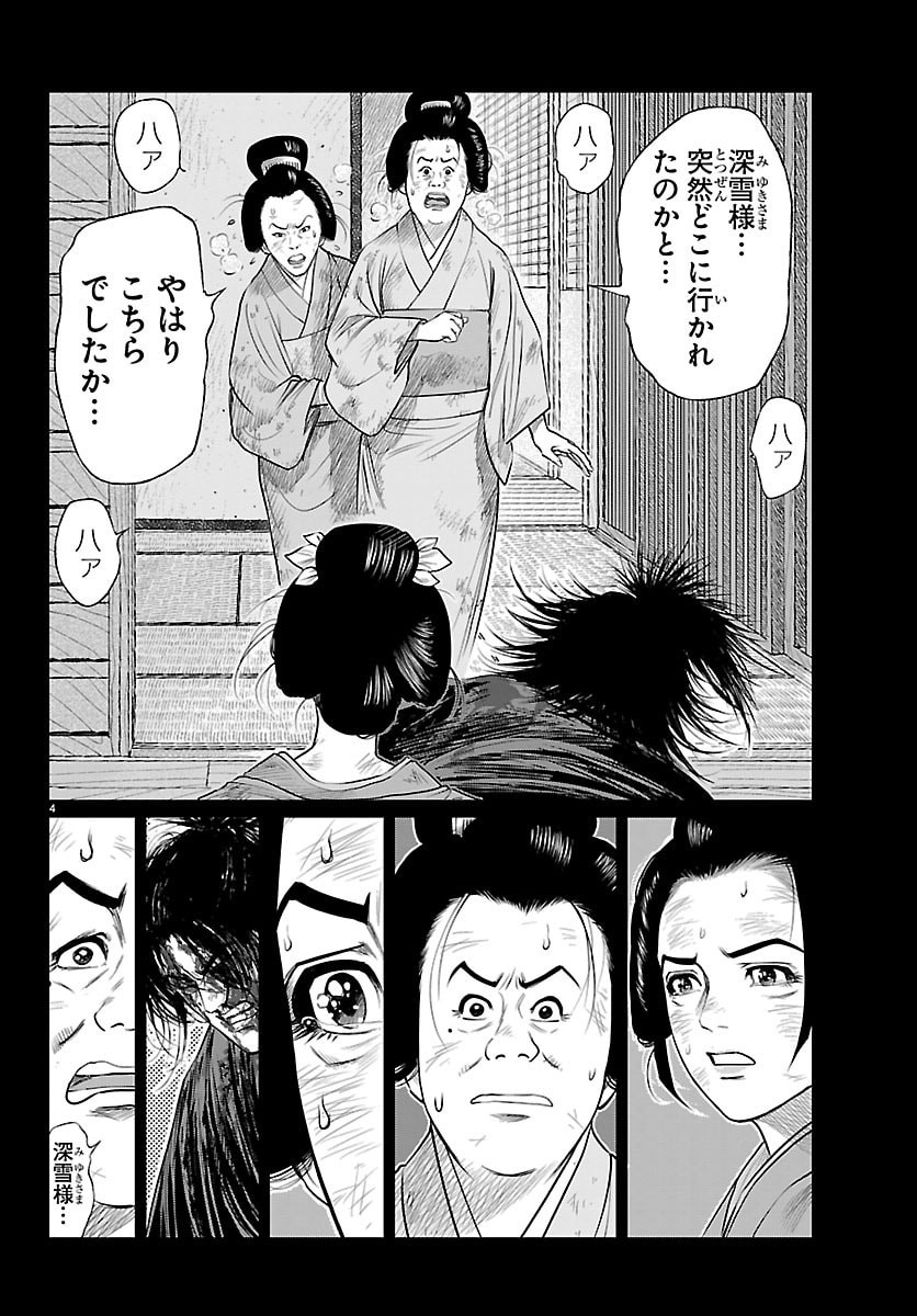HIKUIDORI USHUUBORO TOBIGUMI Chapter 44 page 4 - nihonkuni.com