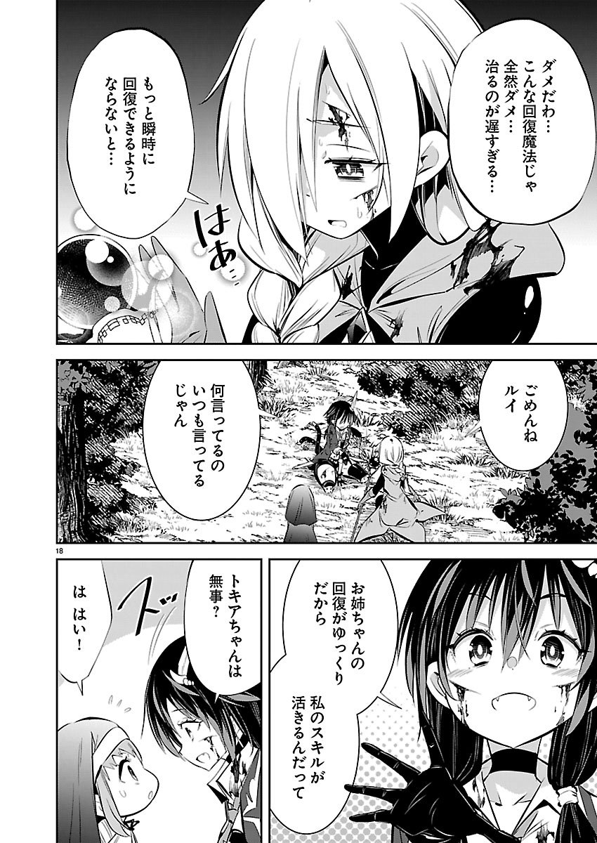 ISHI NO SEKAI NO ZETCHOU KENSHI Chapter 4 page 18 - nihonkuni.com