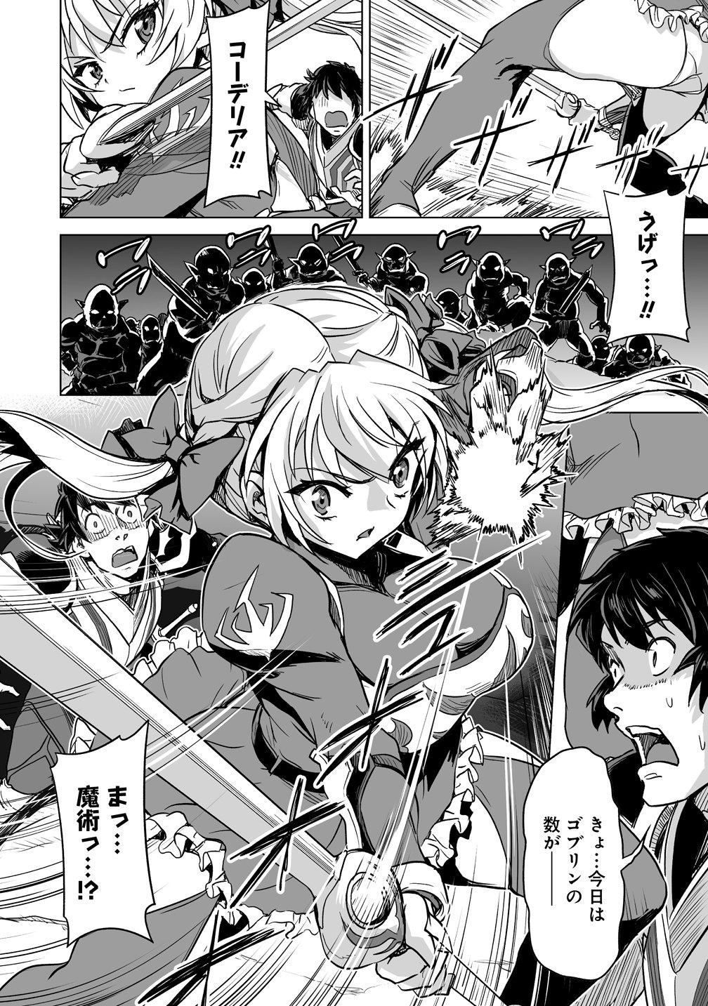 BOUKENSHA MATCHING APP DE AISHOU BATSUGUN DAKEDO SEIKAKU SAIAKUNA ONNA TO PARTY KUNDA KEKKA, ECCHI AISHOU GA 200% KOE DATTA NODE YORU WA JUUJUNNA SAIKYOU NO TEAMMATE NI NARIMASHITA. Chap 2 - Pic 18