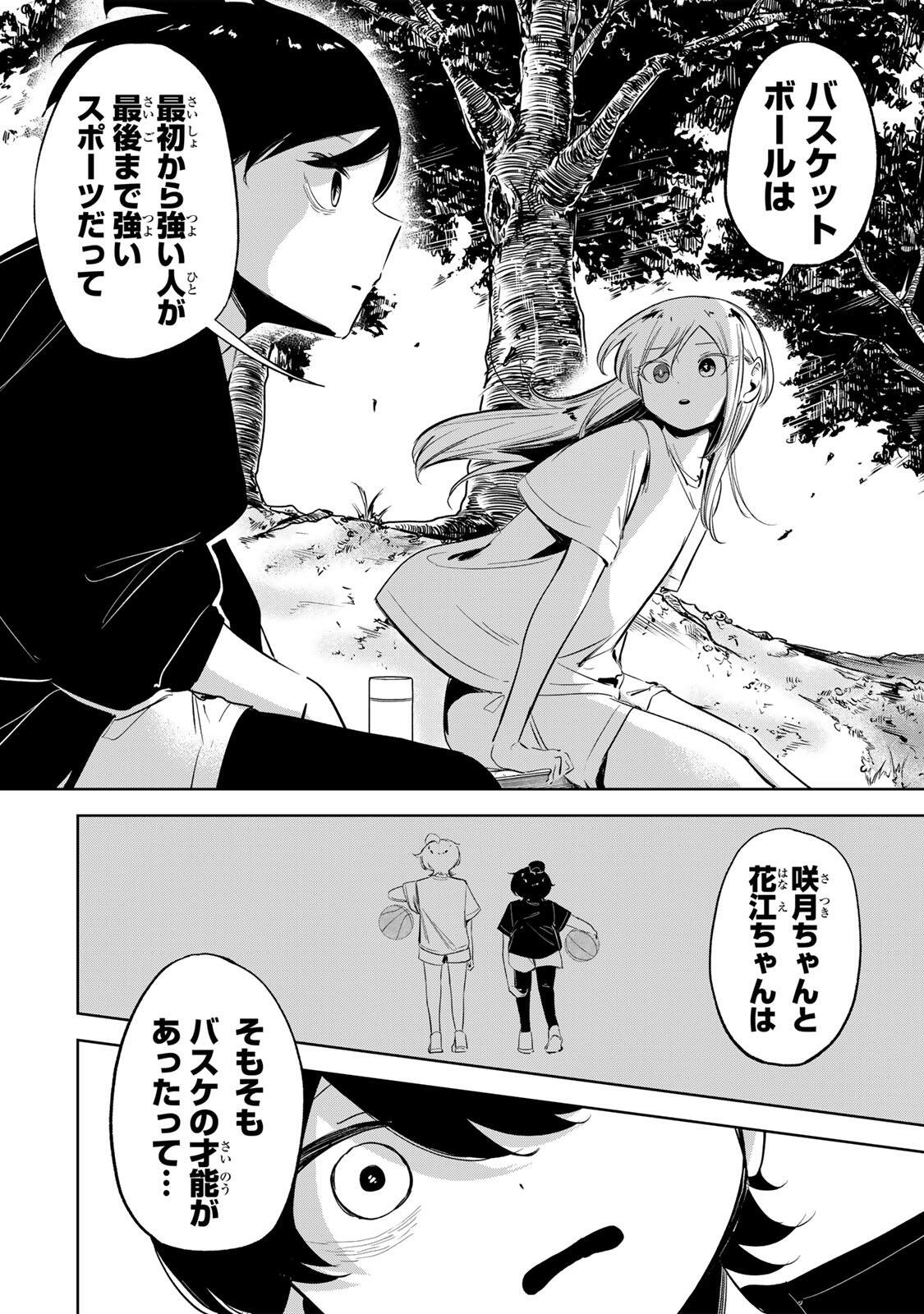 Read HANABASU: KOKEISHI HANAE NO BASUKE RON Chapter 57 [High Quality / Full] - Page 18 - nicomanga.net