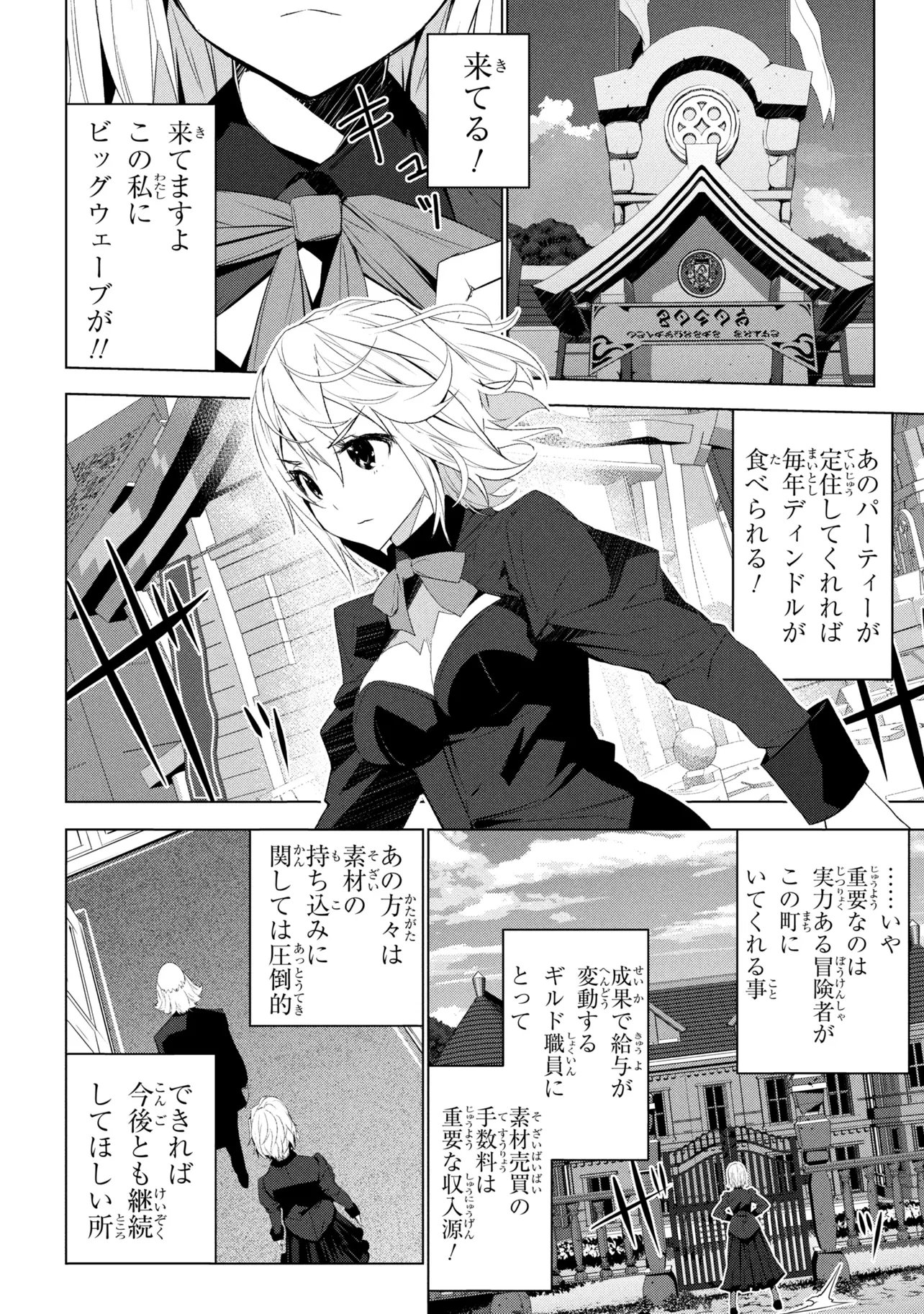 ISEKAI TENI, JIRAI-TSUKI. (MANGA) - RAW Chapter 21 page 18 - nihonkuni.com