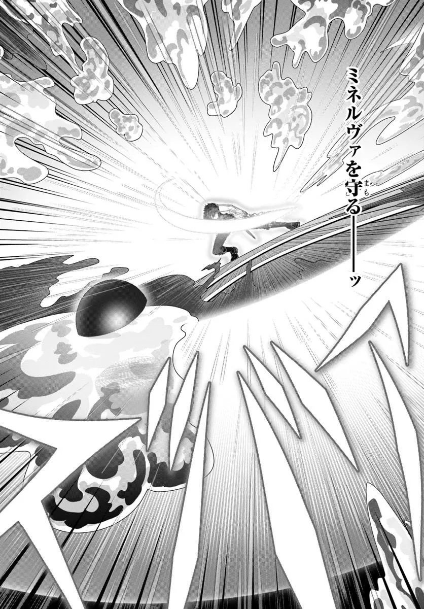 MOBDAKEDO SAIKYO WO MEZASHIMASU! GAME SEKAI NI TENSEI SHITA ORE HA JIYU NI TSUYO SA WO Chapter 20 page 18 - nihonkuni.com