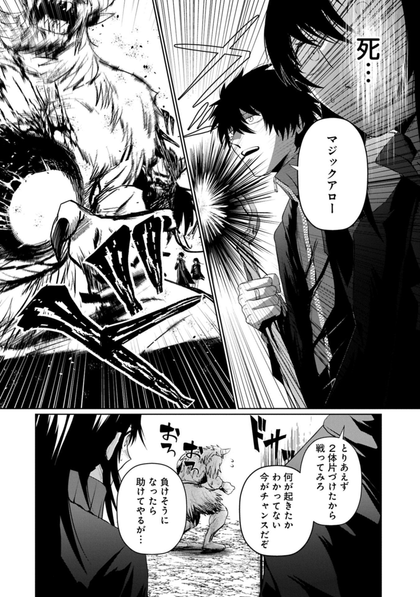 NIDOME WA TA NO TSUKU JIYUUGYOU: GYAKKOU SHACHIKU WA MOCHIKOSHI CHEAT DE RESTART Chapter 3.2 page 18 - nihonkuni.com