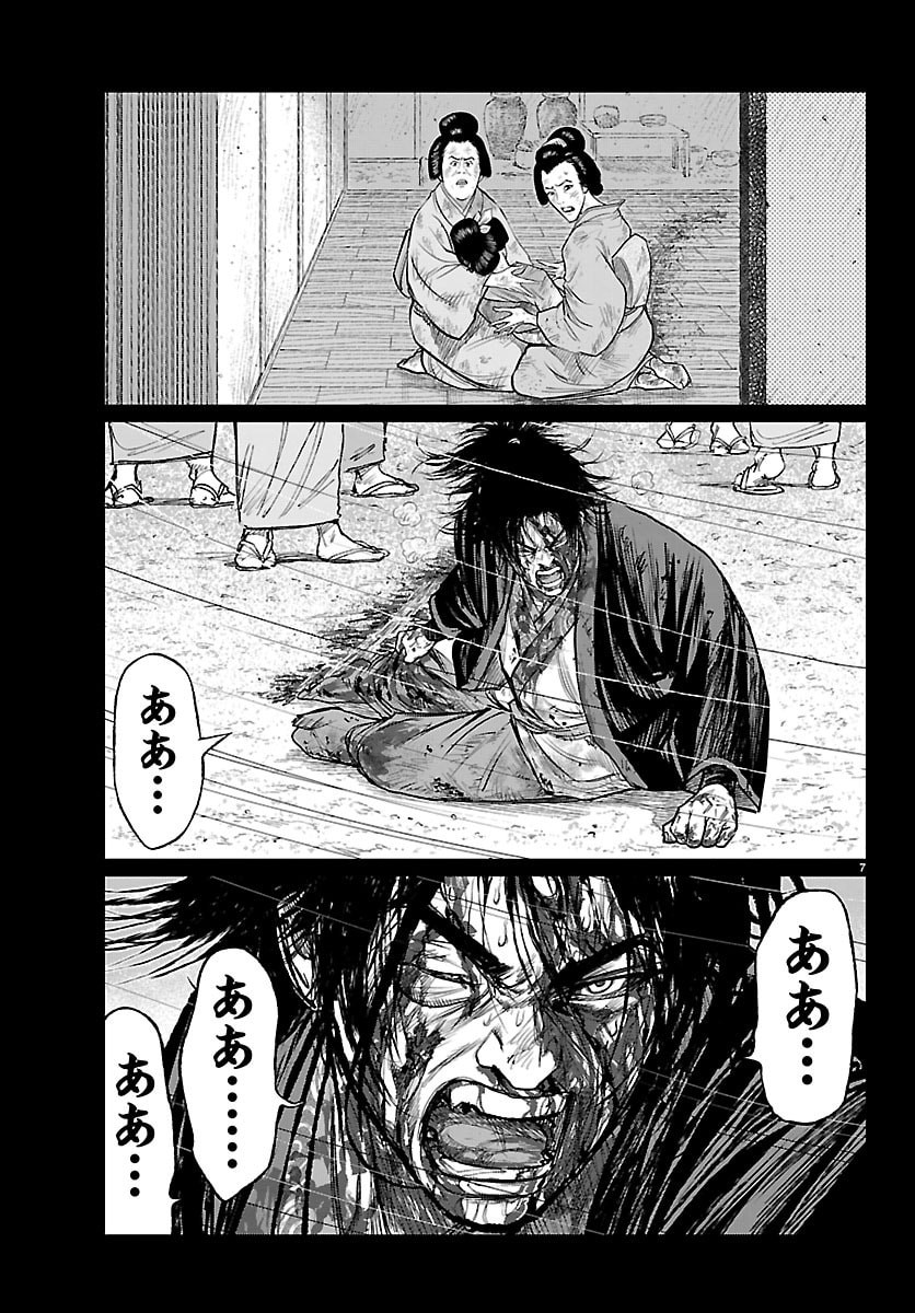 HIKUIDORI USHUUBORO TOBIGUMI Chapter 44 page 7 - nihonkuni.com