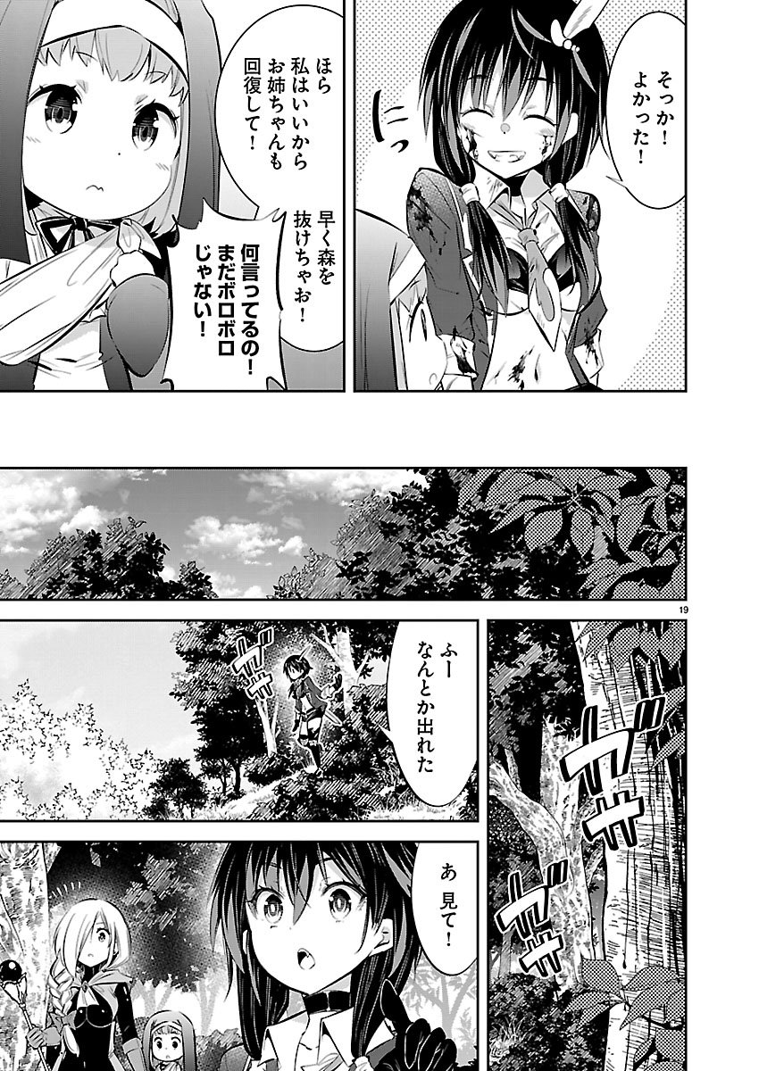 ISHI NO SEKAI NO ZETCHOU KENSHI Chapter 4 page 19 - nihonkuni.com