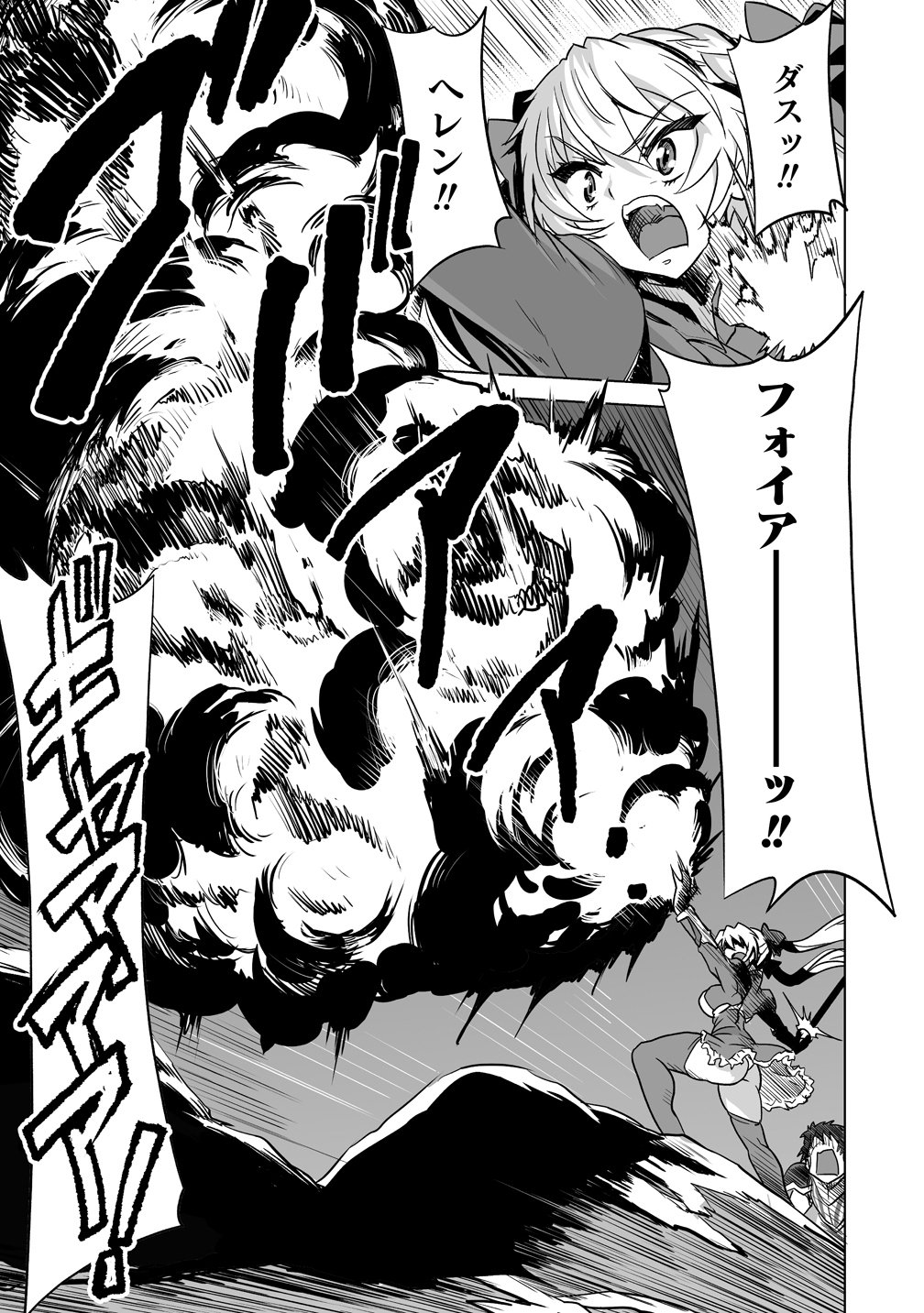 BOUKENSHA MATCHING APP DE AISHOU BATSUGUN DAKEDO SEIKAKU SAIAKUNA ONNA TO PARTY KUNDA KEKKA, ECCHI AISHOU GA 200% KOE DATTA NODE YORU WA JUUJUNNA SAIKYOU NO TEAMMATE NI NARIMASHITA. Chap 2 - Pic 19