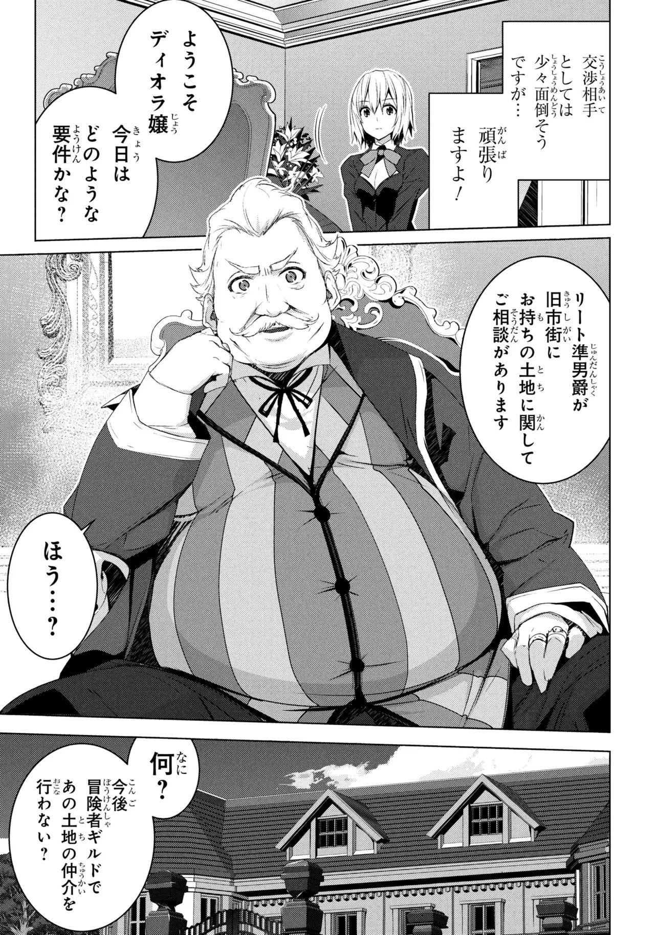 ISEKAI TENI, JIRAI-TSUKI. (MANGA) - RAW Chapter 21 page 19 - nihonkuni.com