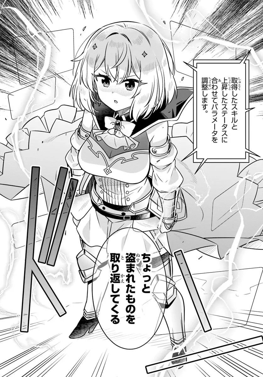 DEATH GAME NI MAKIKOMARETA YAMAMOTO-SAN, KIMAMA NI GAME BALANCE WO HOUKAI SASERU Chap 12 - Pic 19