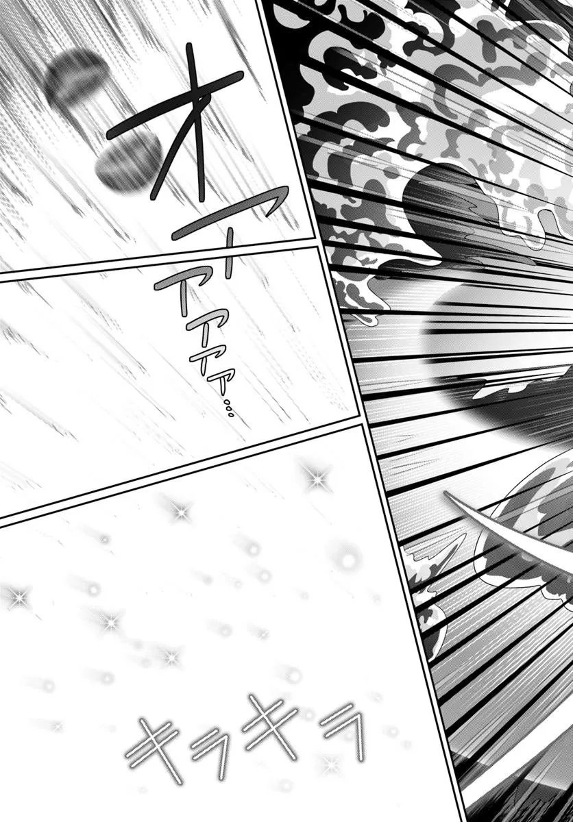 MOBDAKEDO SAIKYO WO MEZASHIMASU! GAME SEKAI NI TENSEI SHITA ORE HA JIYU NI TSUYO SA WO Chapter 20 page 19 - nihonkuni.com