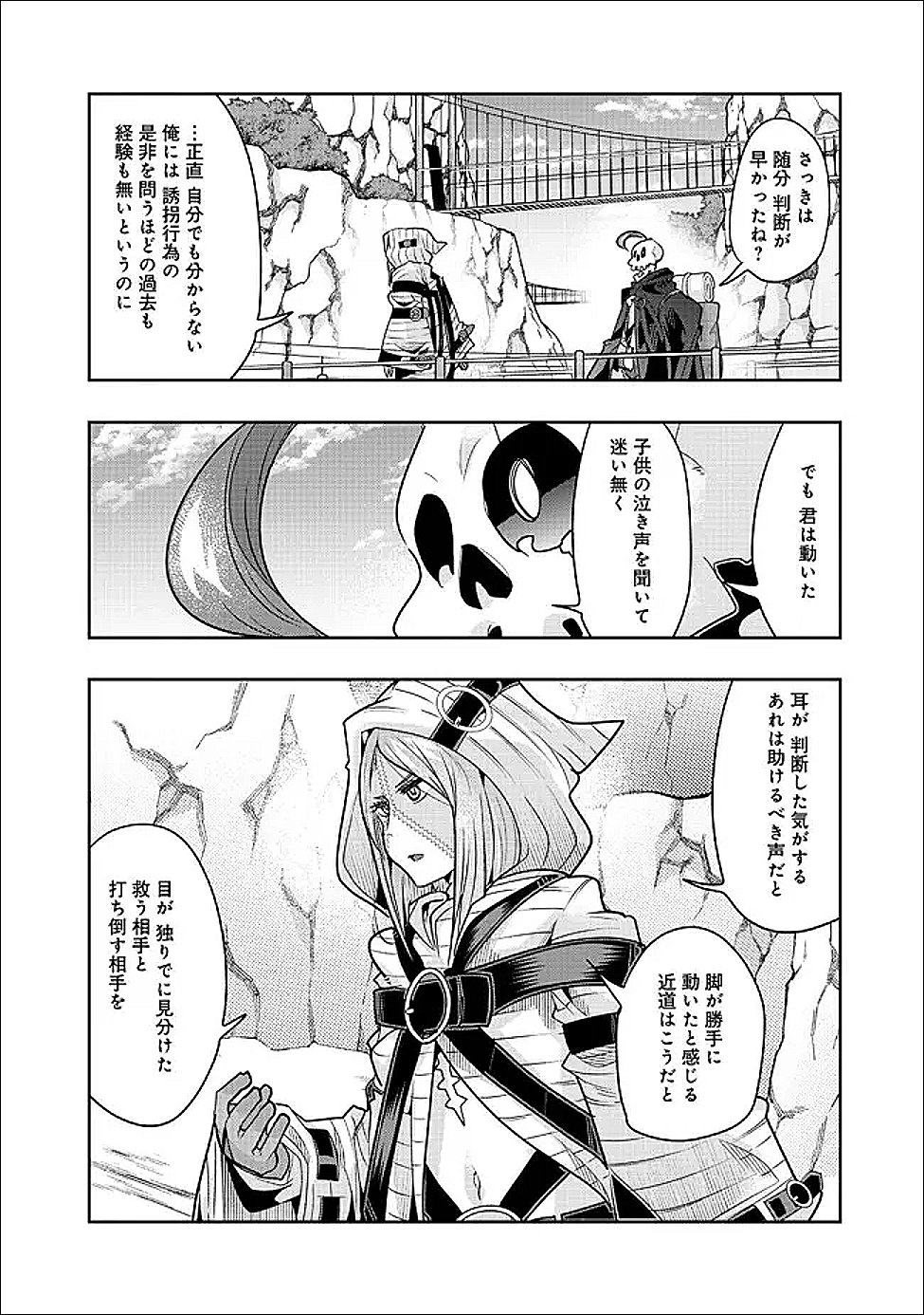 MUKASHI YUUSHA DE IMA WA HONE (MANGA) - RAW Chapter 151 page 1 - nihonkuni.com