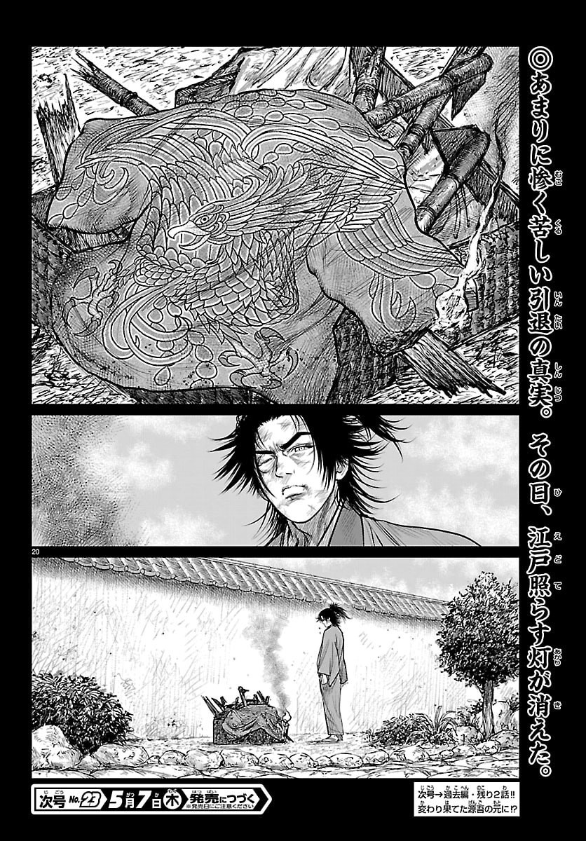 HIKUIDORI USHUUBORO TOBIGUMI Chapter 44 page 20 - nihonkuni.com