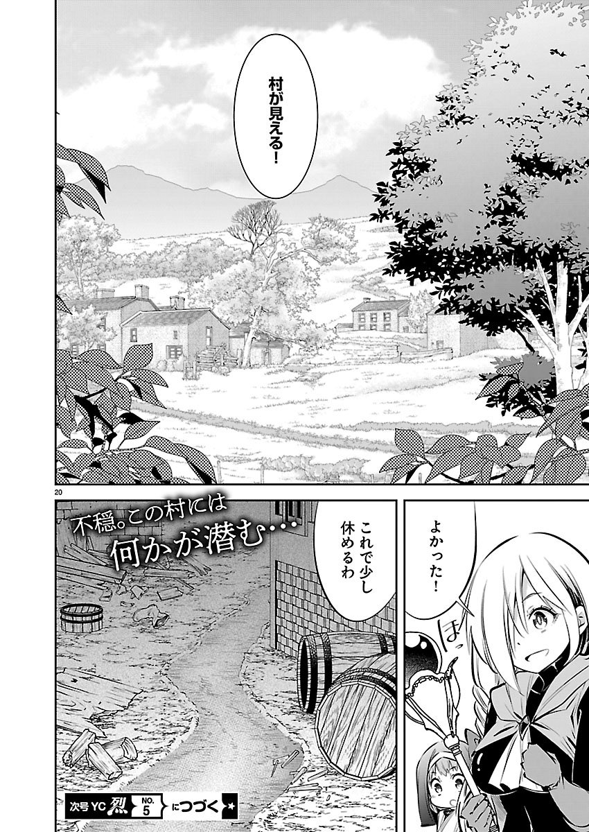 ISHI NO SEKAI NO ZETCHOU KENSHI Chapter 4 page 20 - nihonkuni.com