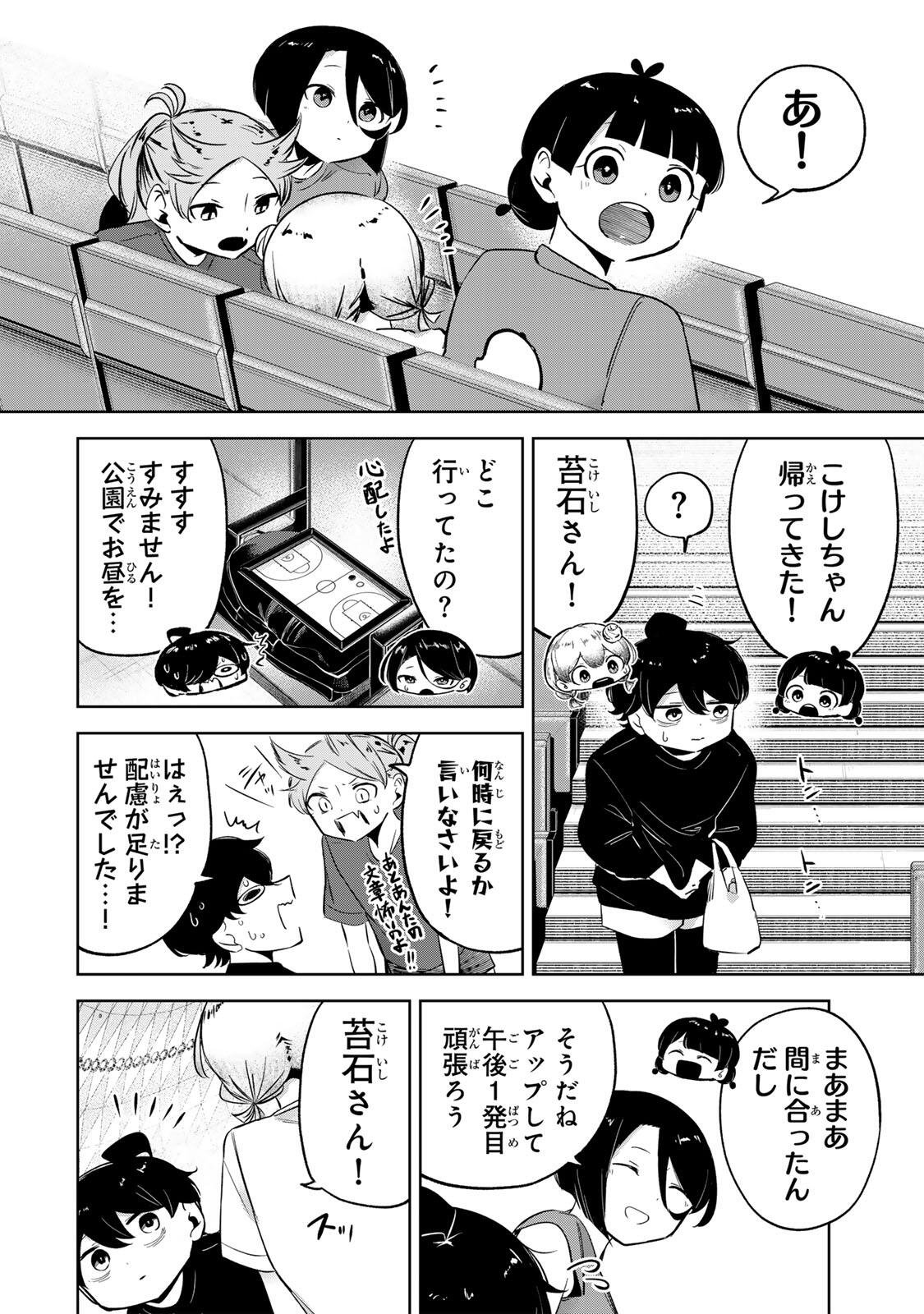 Read HANABASU: KOKEISHI HANAE NO BASUKE RON Chapter 57 [High Quality / Full] - Page 20 - nicomanga.net
