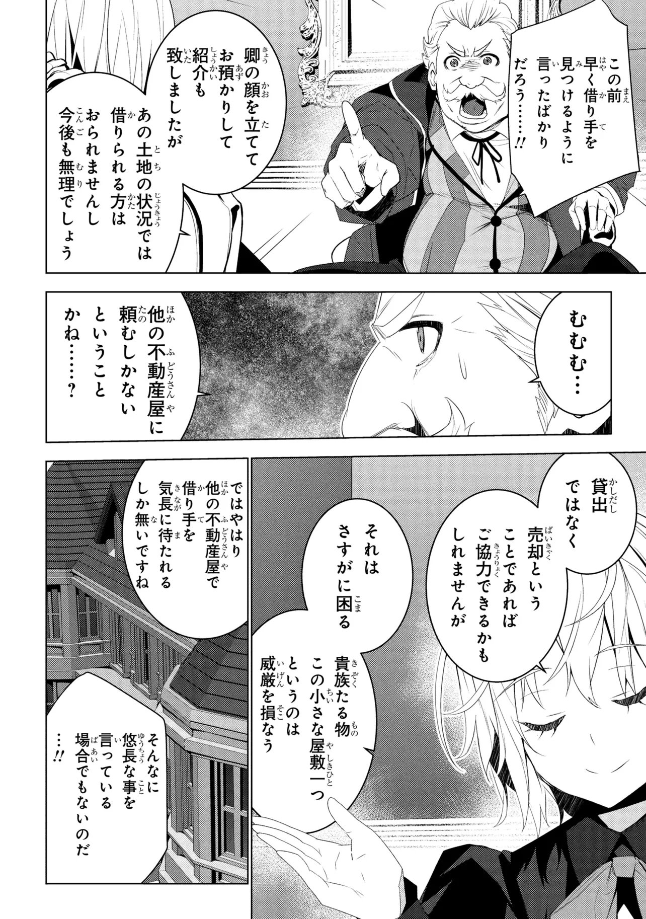 ISEKAI TENI, JIRAI-TSUKI. (MANGA) - RAW Chapter 21 page 20 - nihonkuni.com