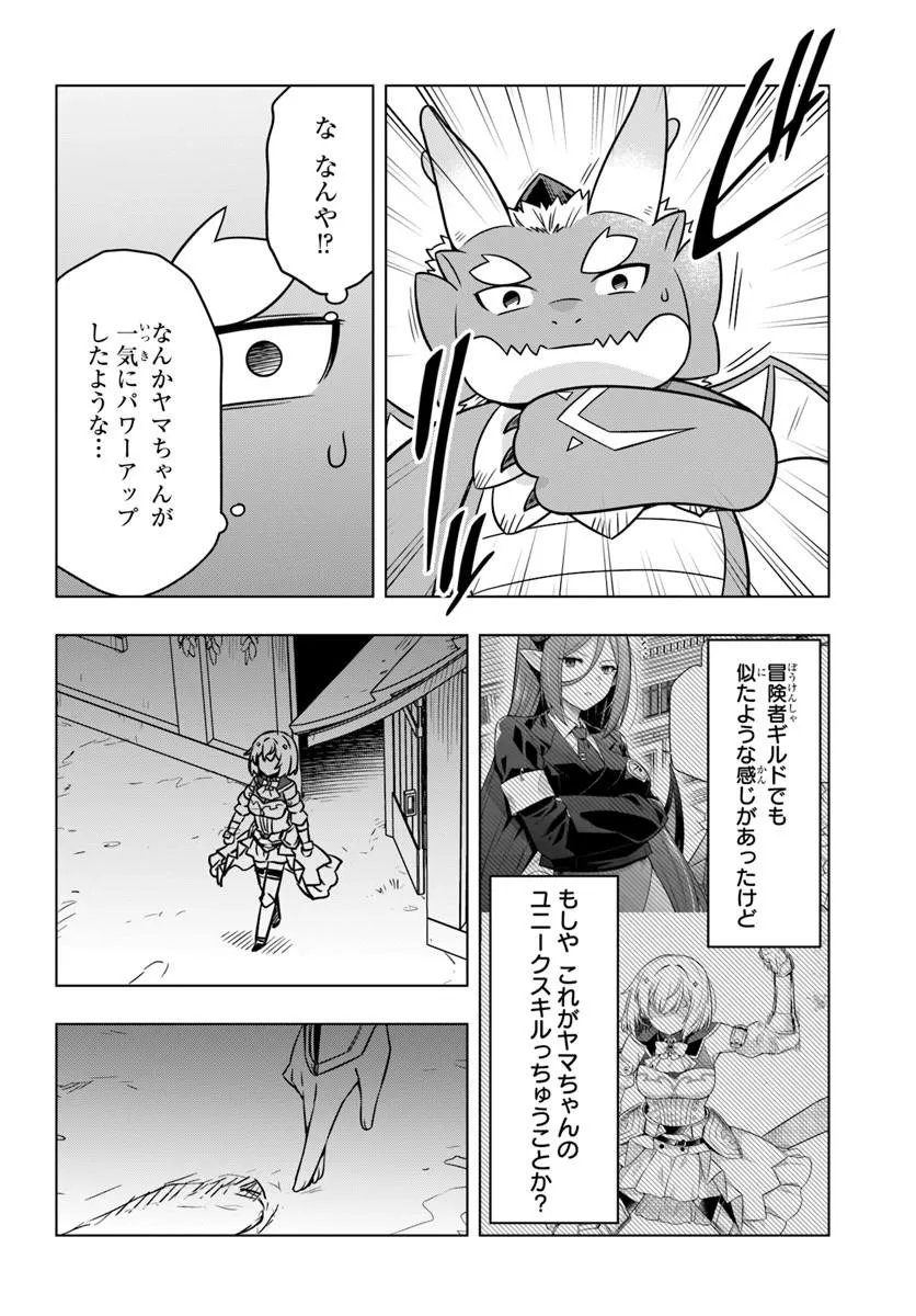 DEATH GAME NI MAKIKOMARETA YAMAMOTO-SAN, KIMAMA NI GAME BALANCE WO HOUKAI SASERU Chap 12 - Pic 20