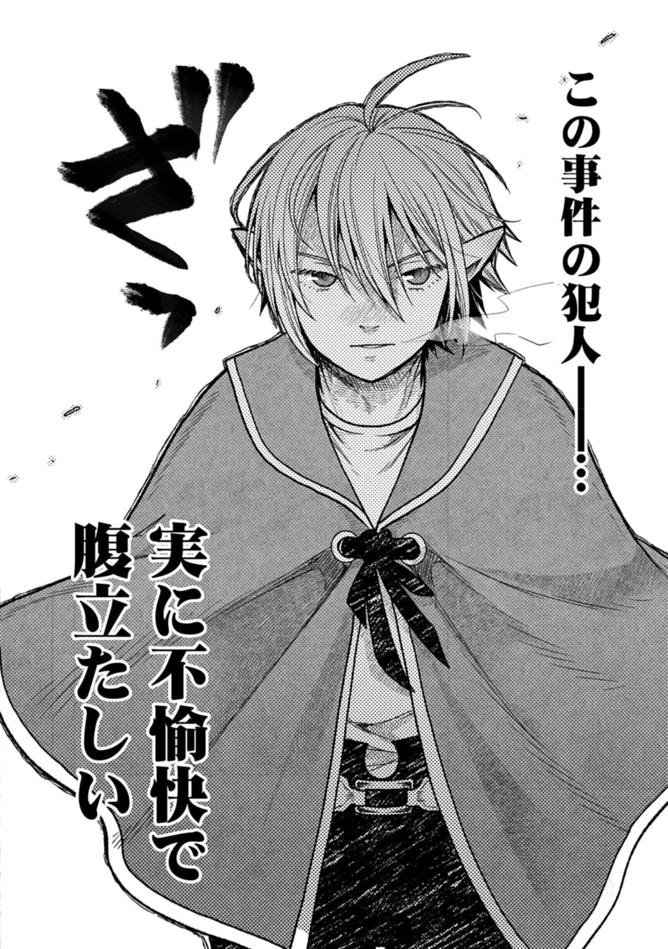 TENSEI SHITE HIGH ELF NI NARIMASHITAGA, SLOW LIFE WA 120-NEN DE AKIMASHITA Chap 50.1 - Pic 20
