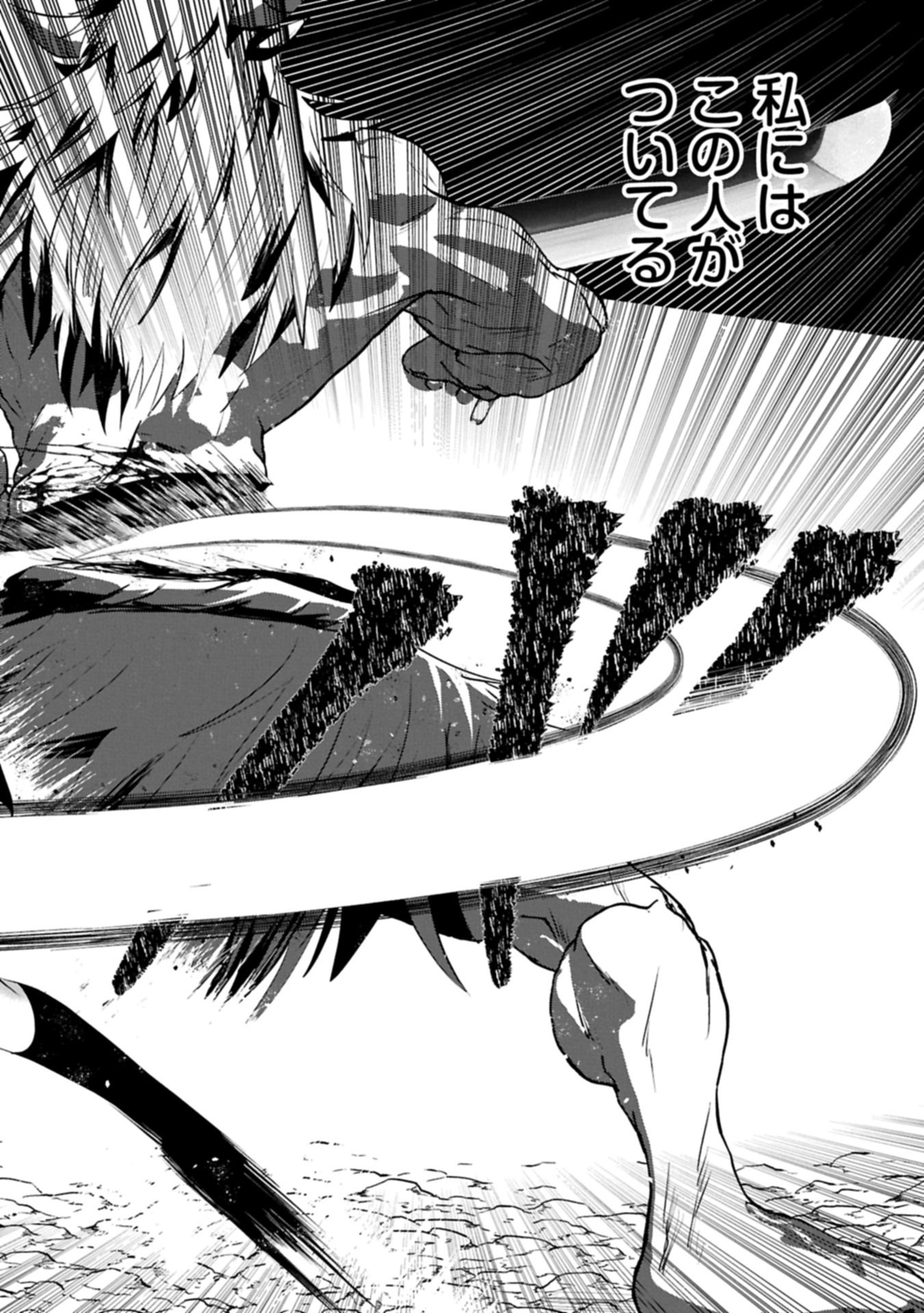 NIDOME WA TA NO TSUKU JIYUUGYOU: GYAKKOU SHACHIKU WA MOCHIKOSHI CHEAT DE RESTART Chapter 3.2 page 20 - nihonkuni.com