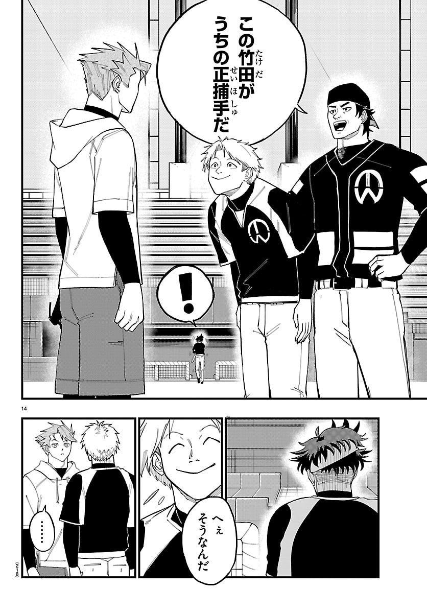 SENSHU NO KOUTAI WO OSHIRASE ITASHIMASU Chap 4 - Pic 14