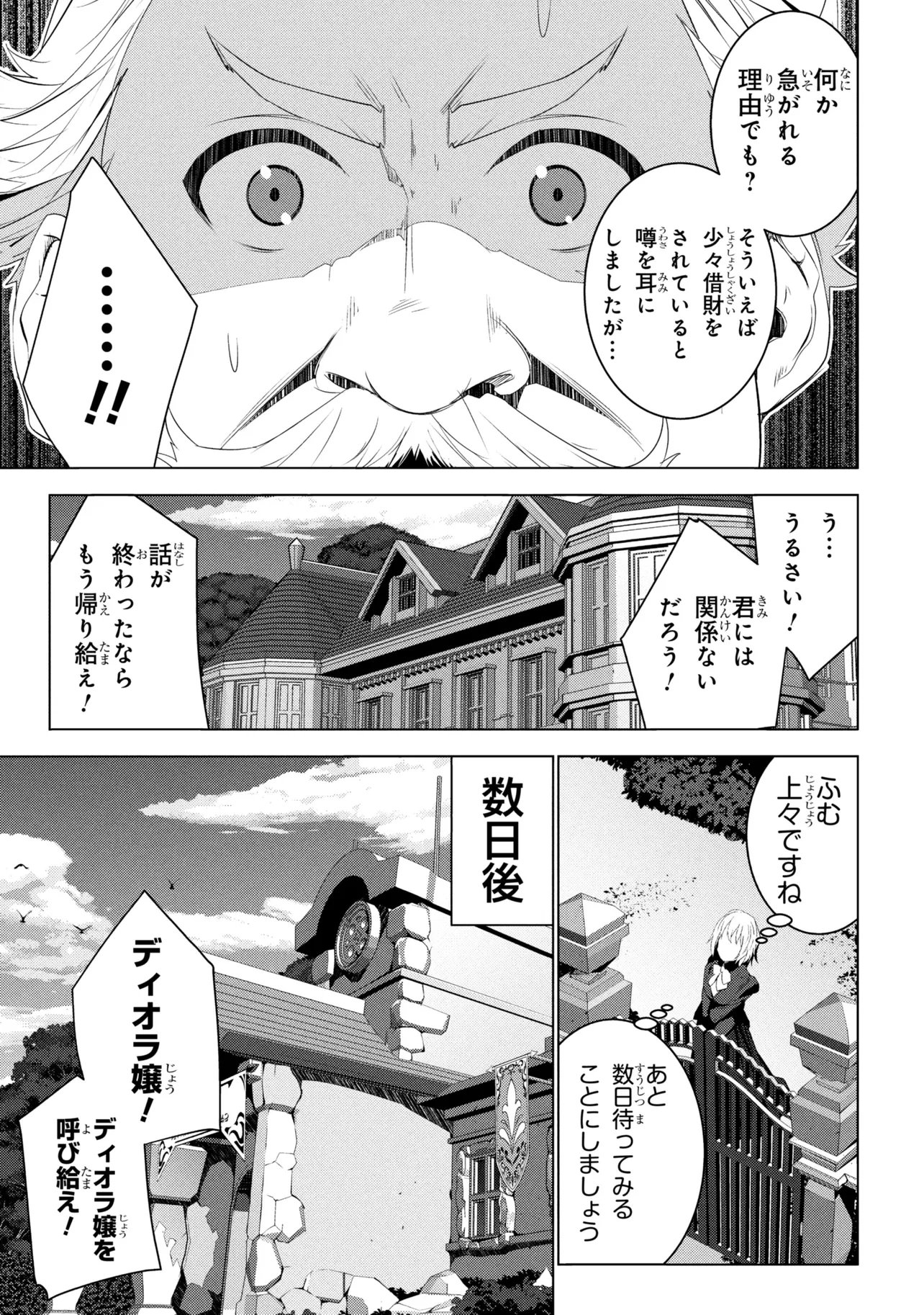 ISEKAI TENI, JIRAI-TSUKI. (MANGA) - RAW Chapter 21 page 21 - nihonkuni.com