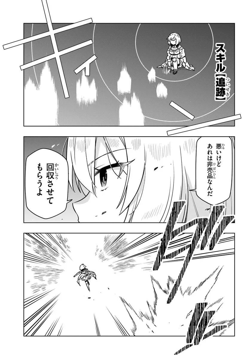 DEATH GAME NI MAKIKOMARETA YAMAMOTO-SAN, KIMAMA NI GAME BALANCE WO HOUKAI SASERU Chap 12 - Pic 21