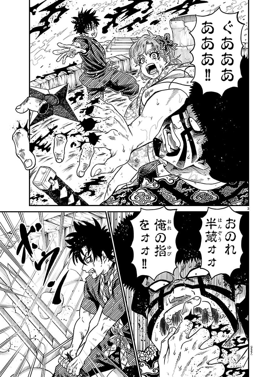 HANZOU TO JUUSAN-NIN NO KUNOICHI-TACHI Chap 15 - Pic 3