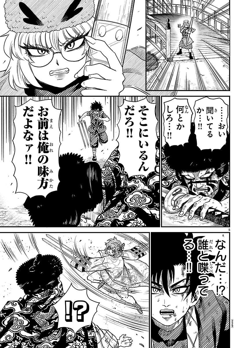 HANZOU TO JUUSAN-NIN NO KUNOICHI-TACHI Chap 15 - Pic 5