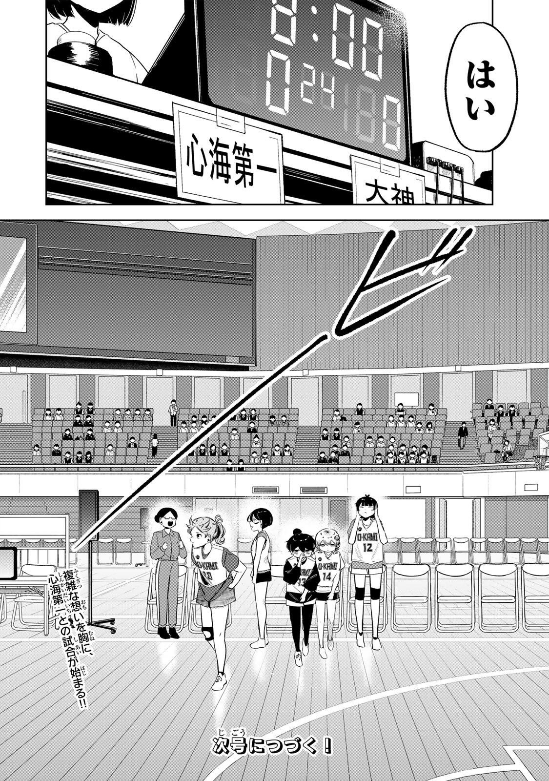 Read HANABASU: KOKEISHI HANAE NO BASUKE RON Chapter 57 [High Quality / Full] - Page 22 - nicomanga.net