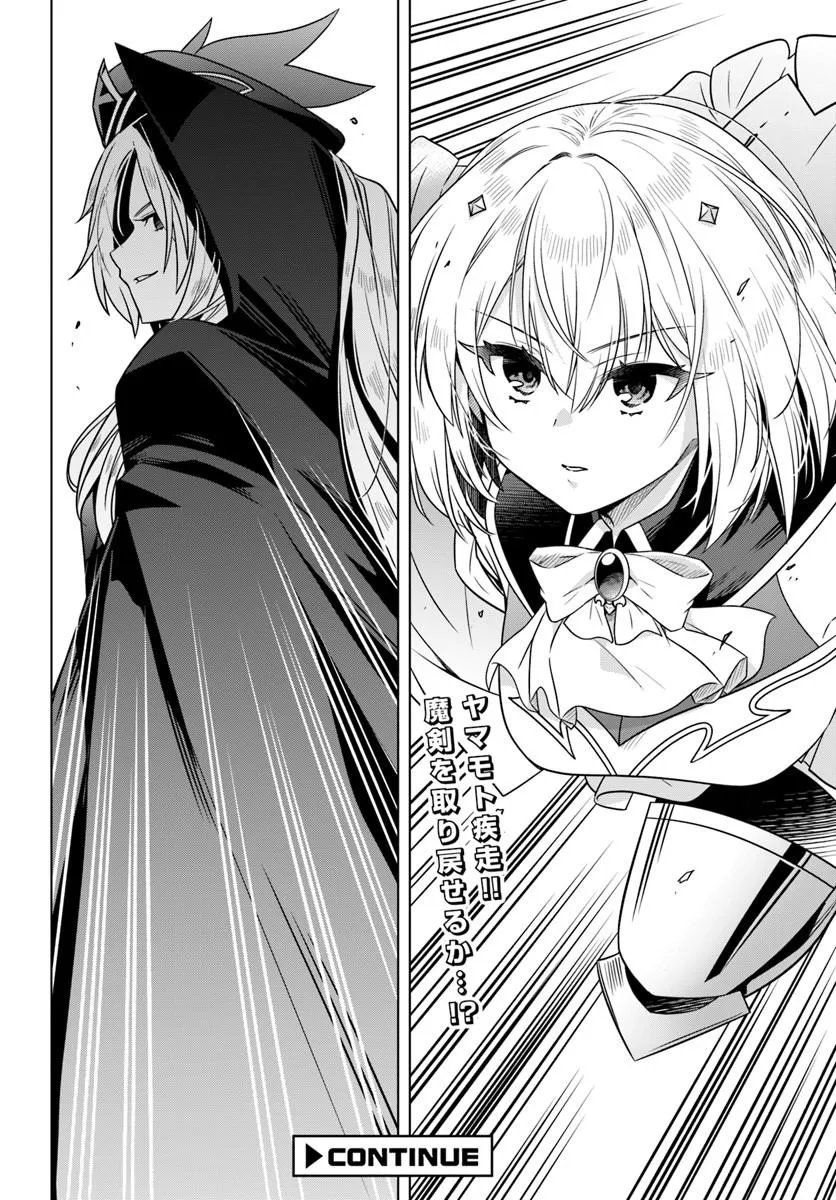 DEATH GAME NI MAKIKOMARETA YAMAMOTO-SAN, KIMAMA NI GAME BALANCE WO HOUKAI SASERU Chap 12 - Pic 22