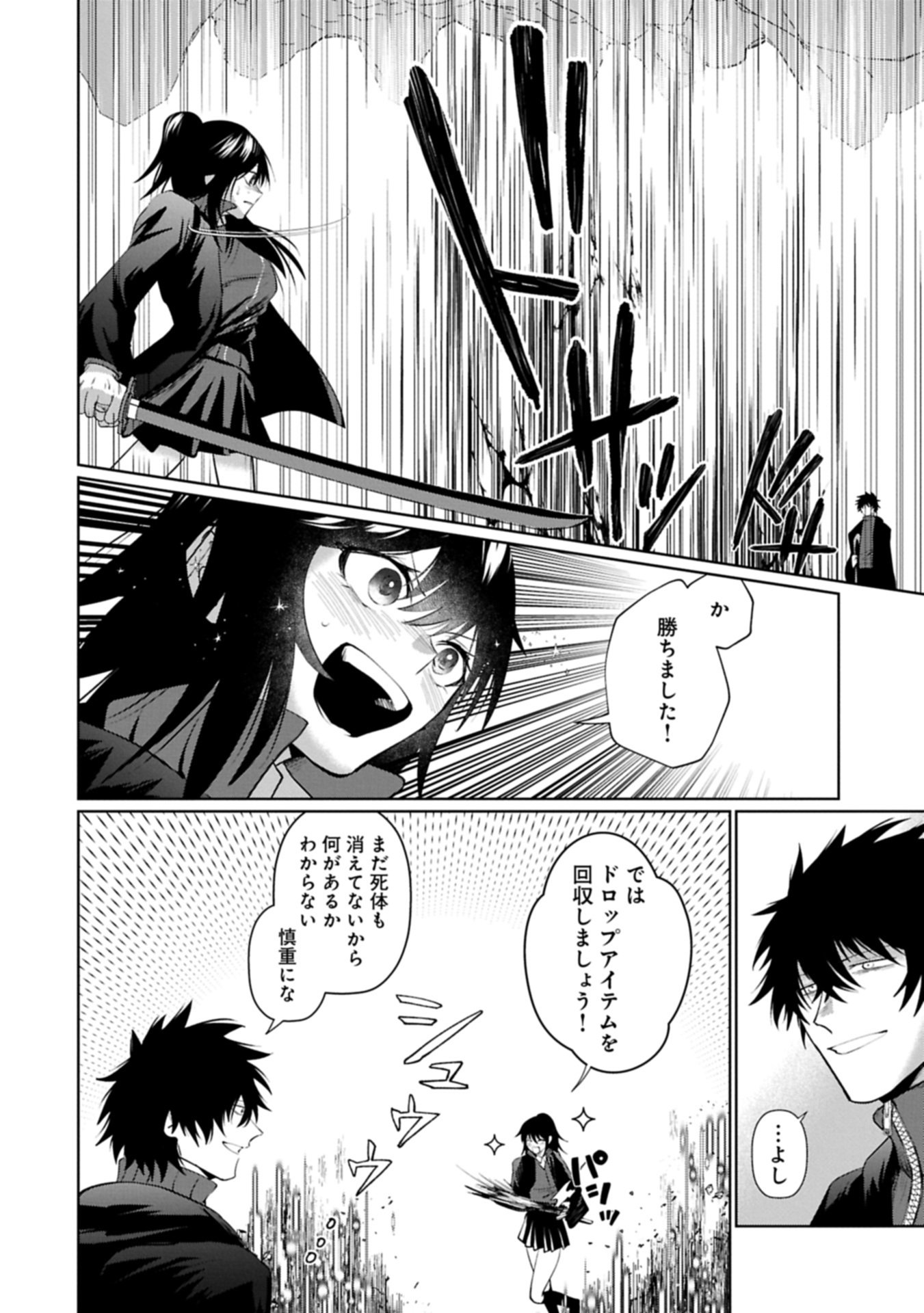 NIDOME WA TA NO TSUKU JIYUUGYOU: GYAKKOU SHACHIKU WA MOCHIKOSHI CHEAT DE RESTART Chapter 3.2 page 22 - nihonkuni.com