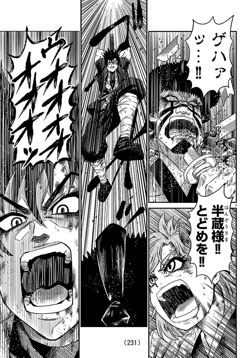 HANZOU TO JUUSAN-NIN NO KUNOICHI-TACHI Chap 15 - Pic 7