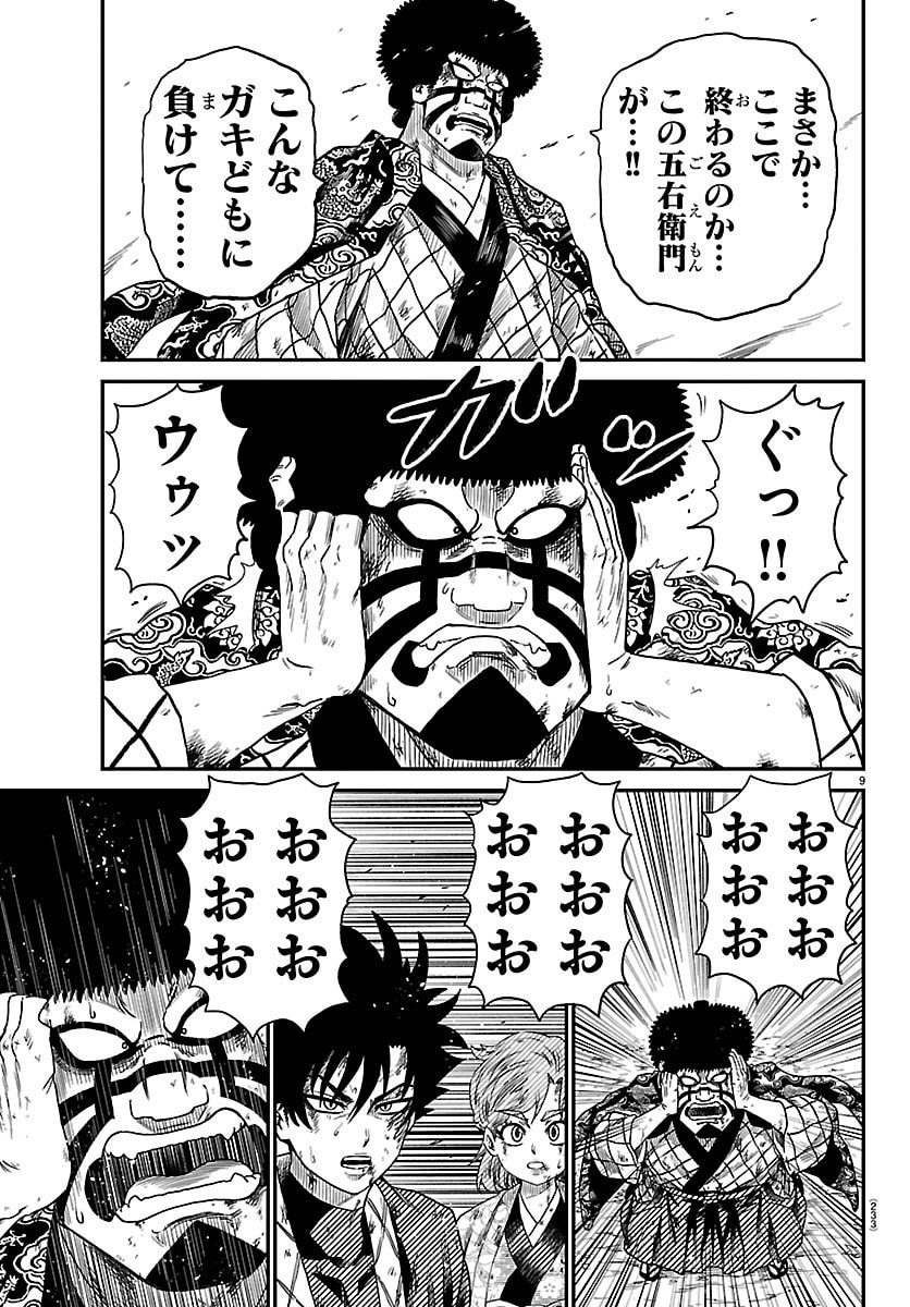 HANZOU TO JUUSAN-NIN NO KUNOICHI-TACHI Chap 15 - Pic 9