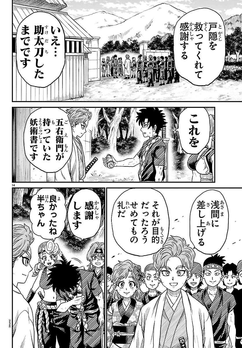 HANZOU TO JUUSAN-NIN NO KUNOICHI-TACHI Chap 15 - Pic 14