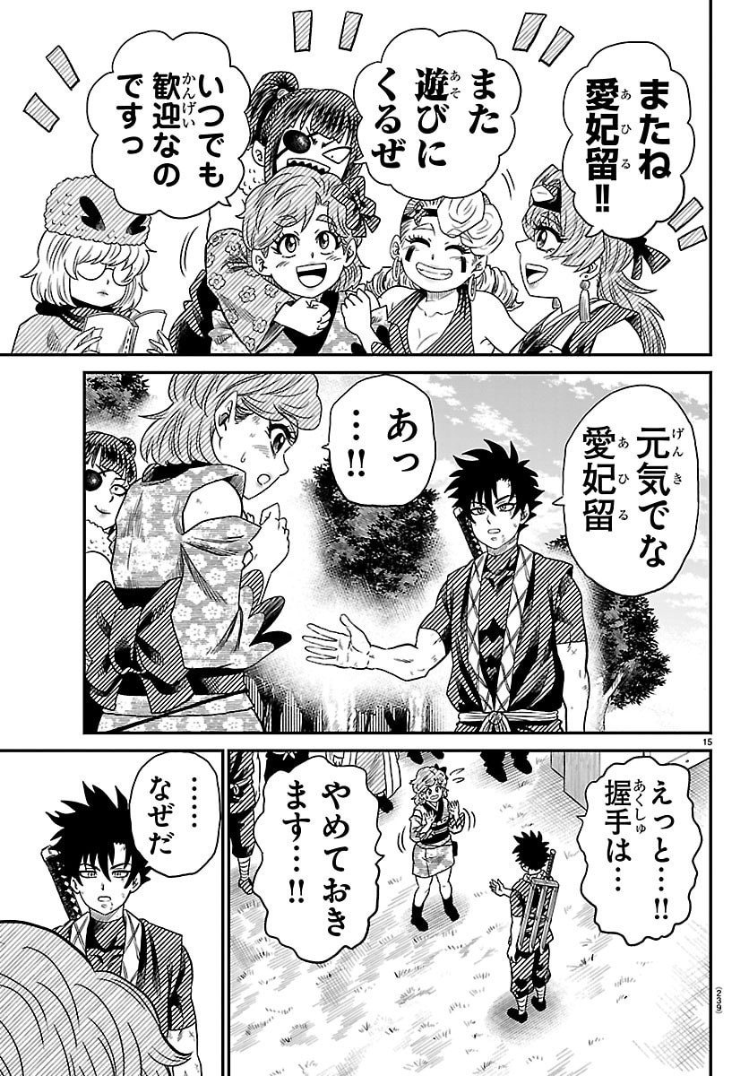 HANZOU TO JUUSAN-NIN NO KUNOICHI-TACHI Chap 15 - Pic 15
