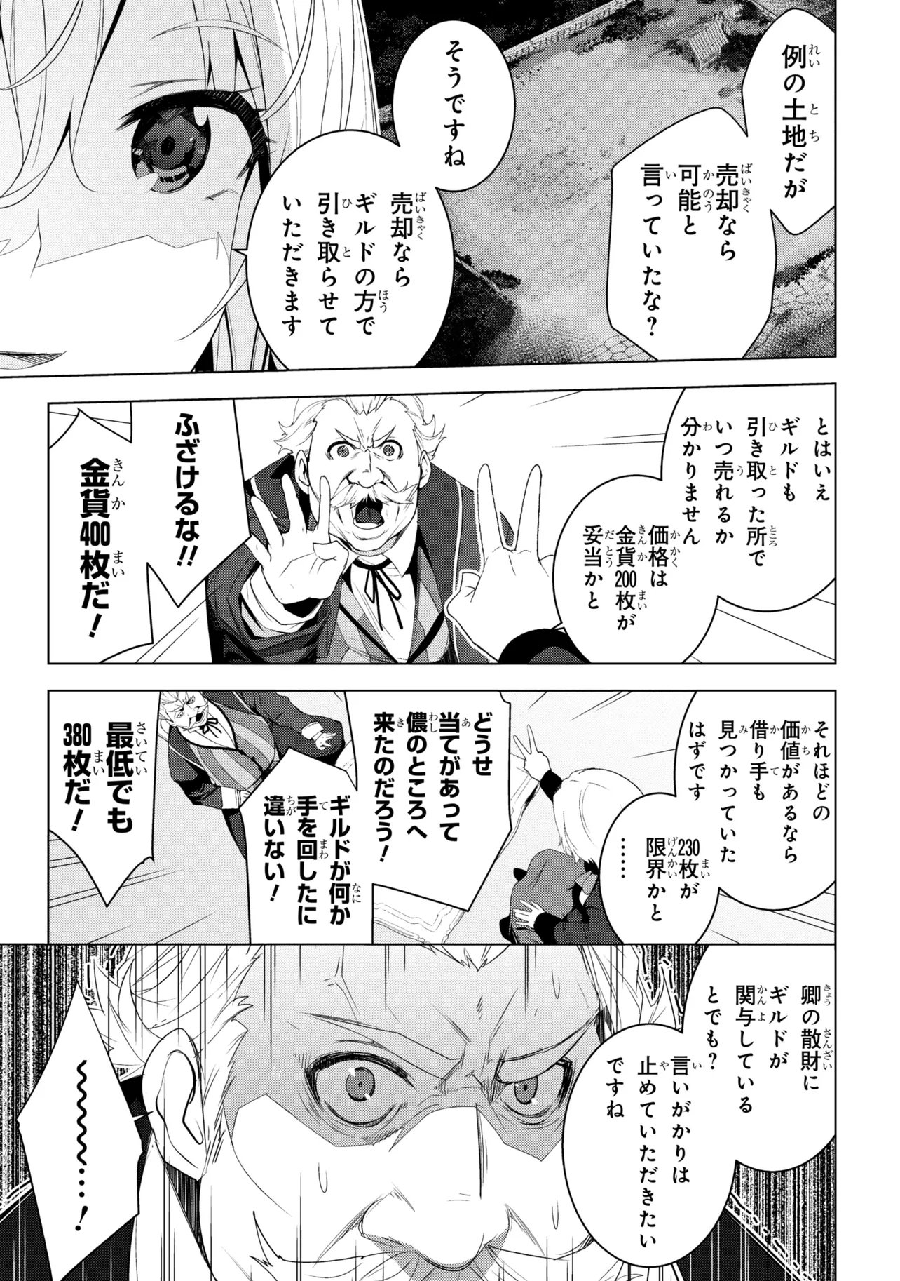 ISEKAI TENI, JIRAI-TSUKI. (MANGA) - RAW Chapter 21 page 23 - nihonkuni.com