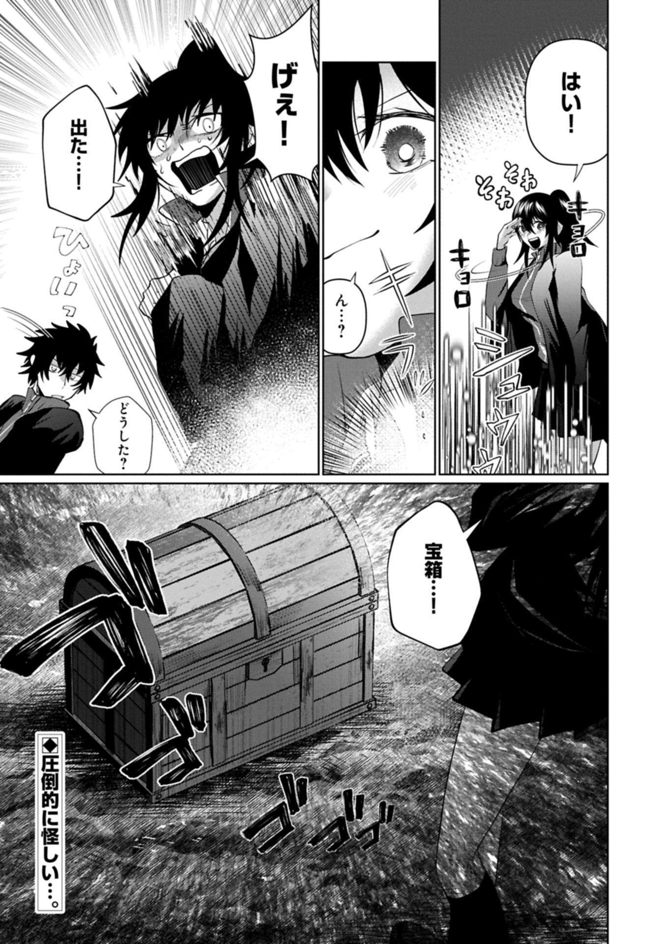NIDOME WA TA NO TSUKU JIYUUGYOU: GYAKKOU SHACHIKU WA MOCHIKOSHI CHEAT DE RESTART Chapter 3.2 page 23 - nihonkuni.com