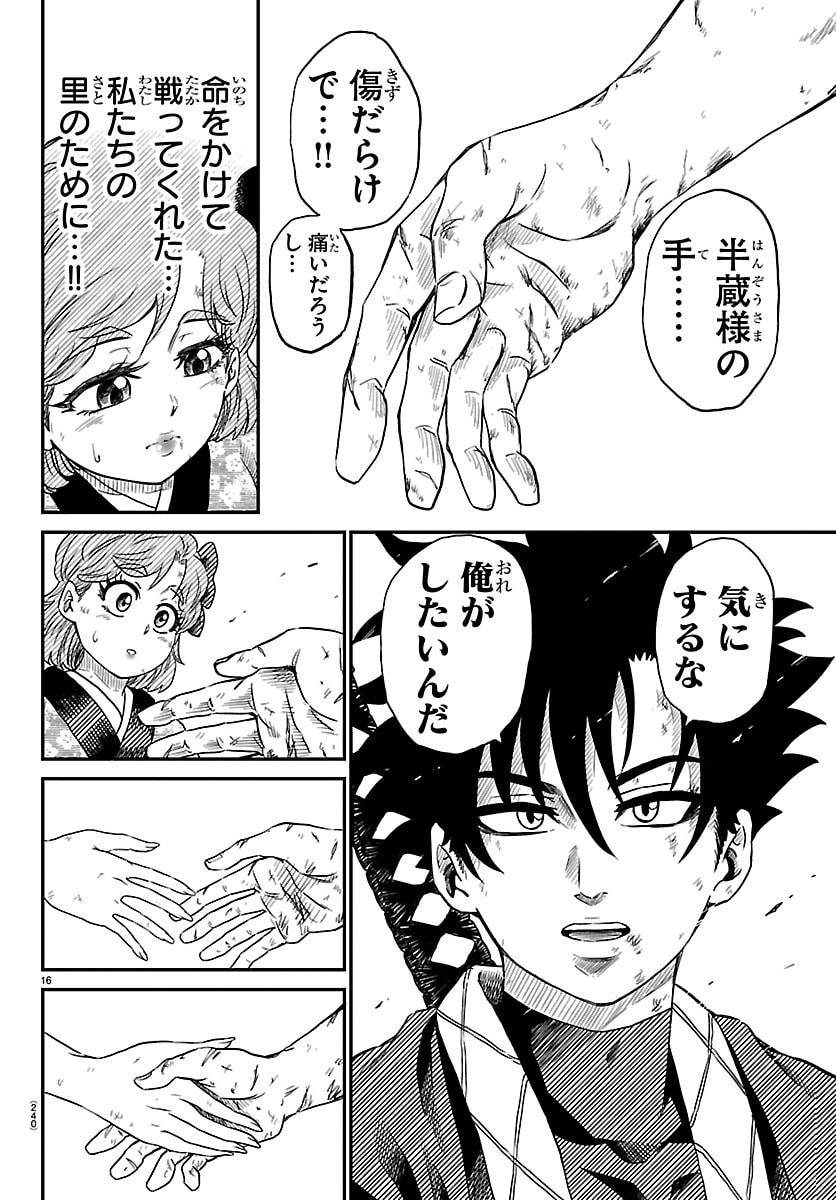 HANZOU TO JUUSAN-NIN NO KUNOICHI-TACHI Chap 15 - Pic 16