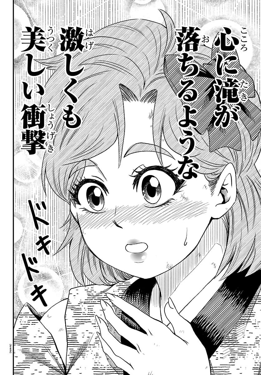 HANZOU TO JUUSAN-NIN NO KUNOICHI-TACHI Chap 15 - Pic 18