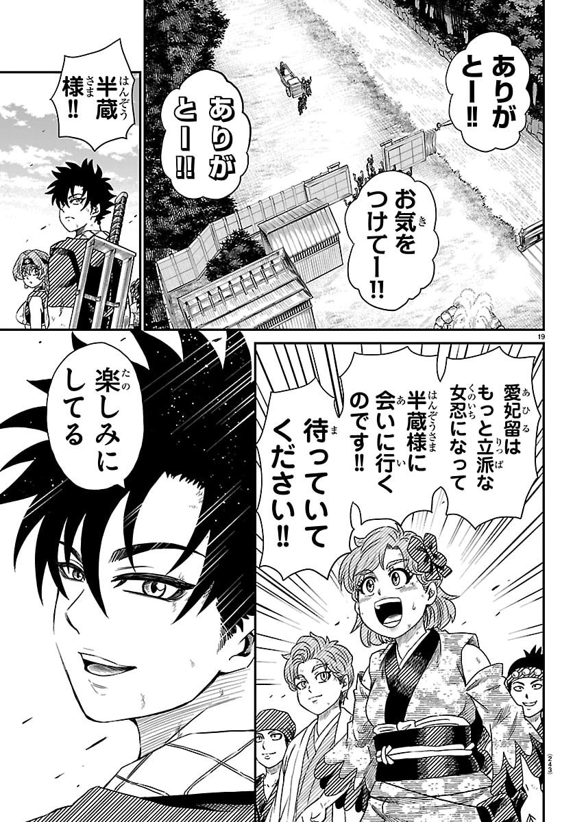 HANZOU TO JUUSAN-NIN NO KUNOICHI-TACHI Chap 15 - Pic 19