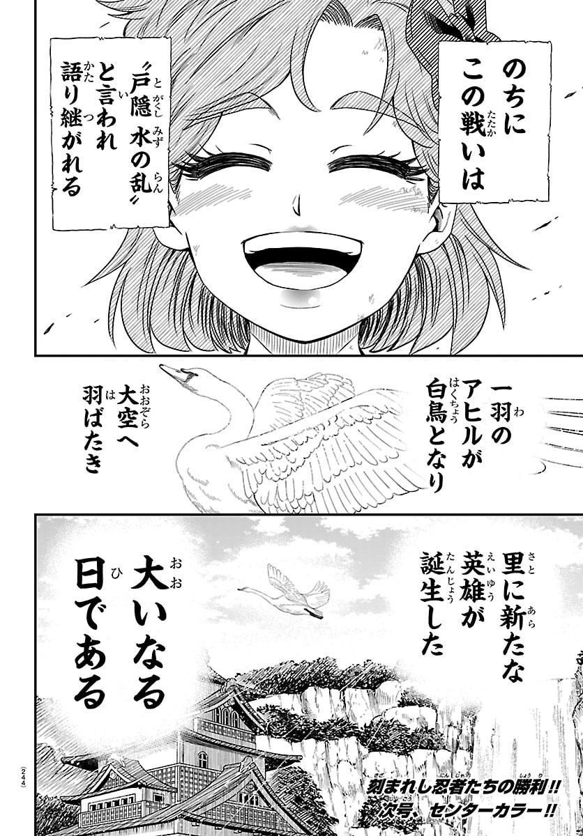 HANZOU TO JUUSAN-NIN NO KUNOICHI-TACHI Chap 15 - Pic 20