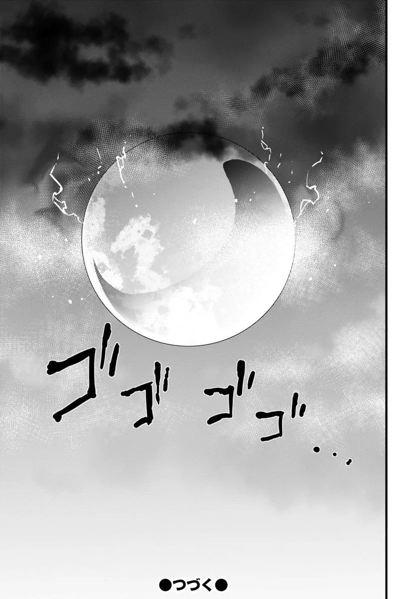 ISEKAI DE TE NI IRETA SEISAN SKILL WA SAIKYOU DATTA YOU DESU. (MANGA) - RAW Chapter 57 page 27 - nihonkuni.com