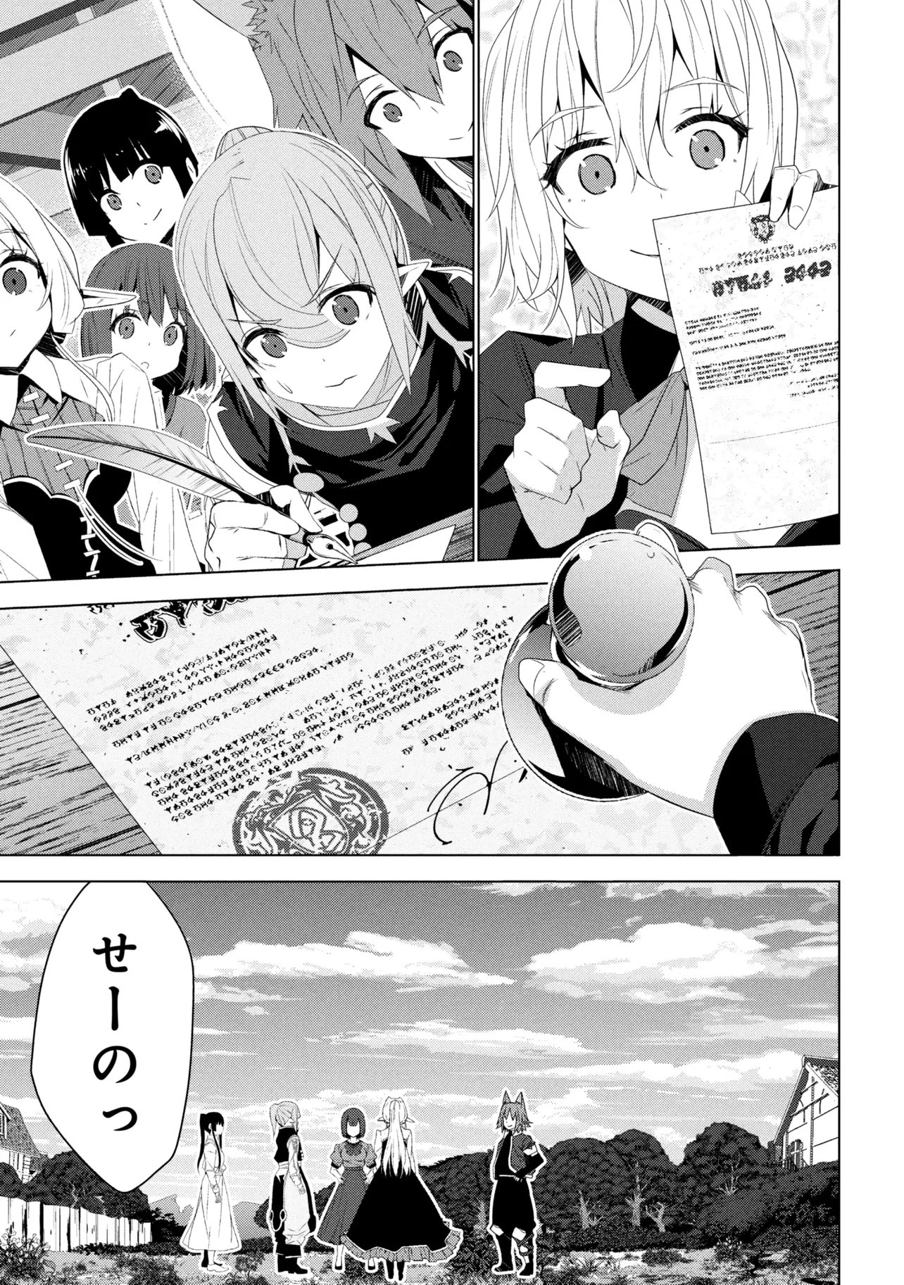 ISEKAI TENI, JIRAI-TSUKI. (MANGA) - RAW Chapter 21 page 27 - nihonkuni.com