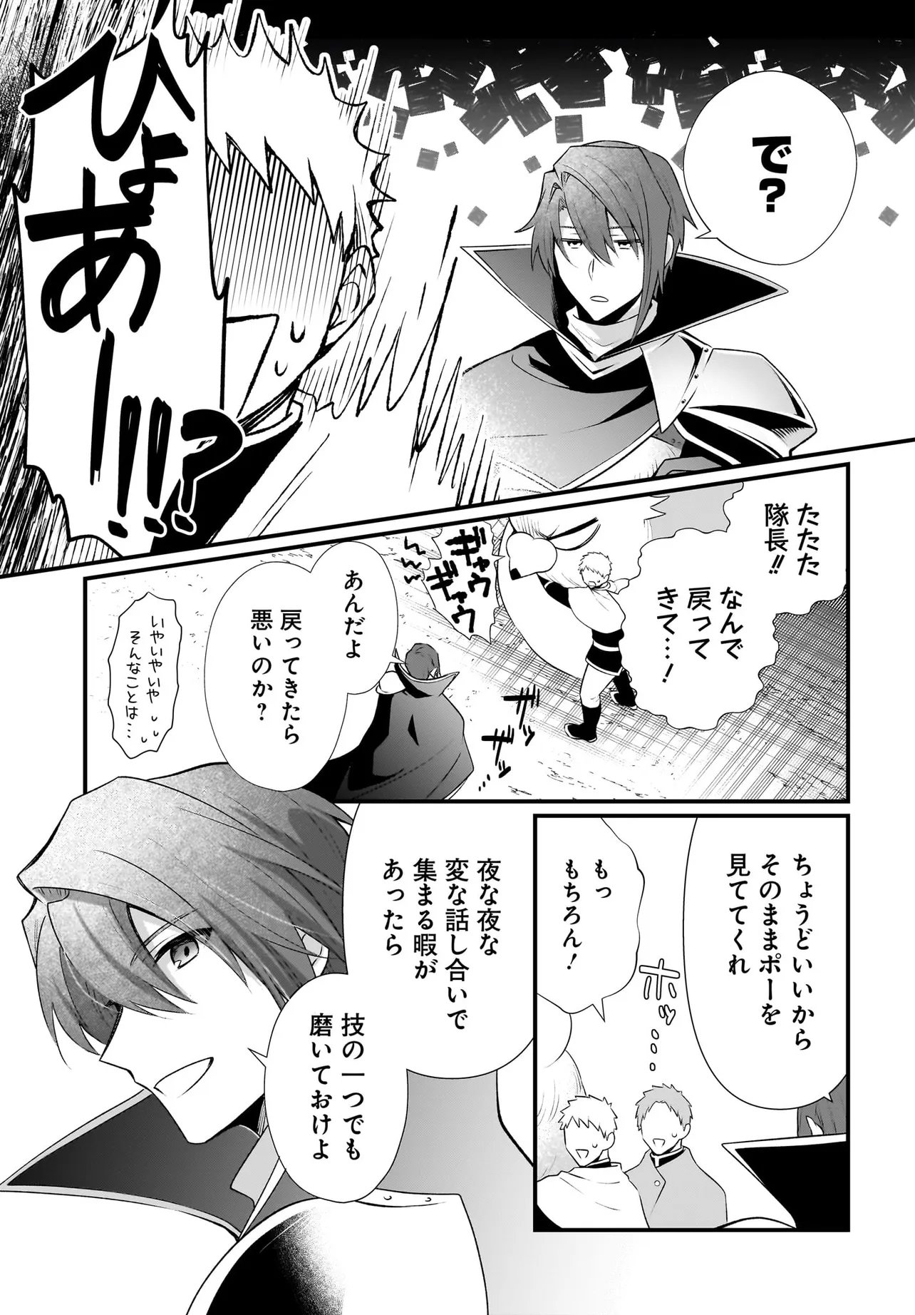 TSUIHOU JOUTOU! TENSAI SEIJO NO WATAKUSHI WA, DOKO DE DAROU TO KAGAYAKEMASU NO DE. Chapter 15.1 page 27 - nihonkuni.com