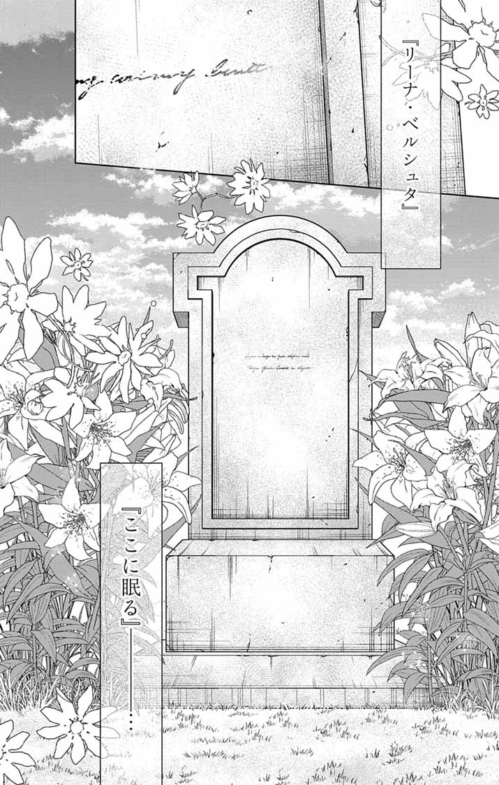 TSUIHOU REIJOU KARA NO TEGAMI ~KATSUTE AISHITE ITA MINASAMA E WATASHI NO KOTO NADO OWASURE DESU KA?~ Chapter 6 page 27 - nihonkuni.com